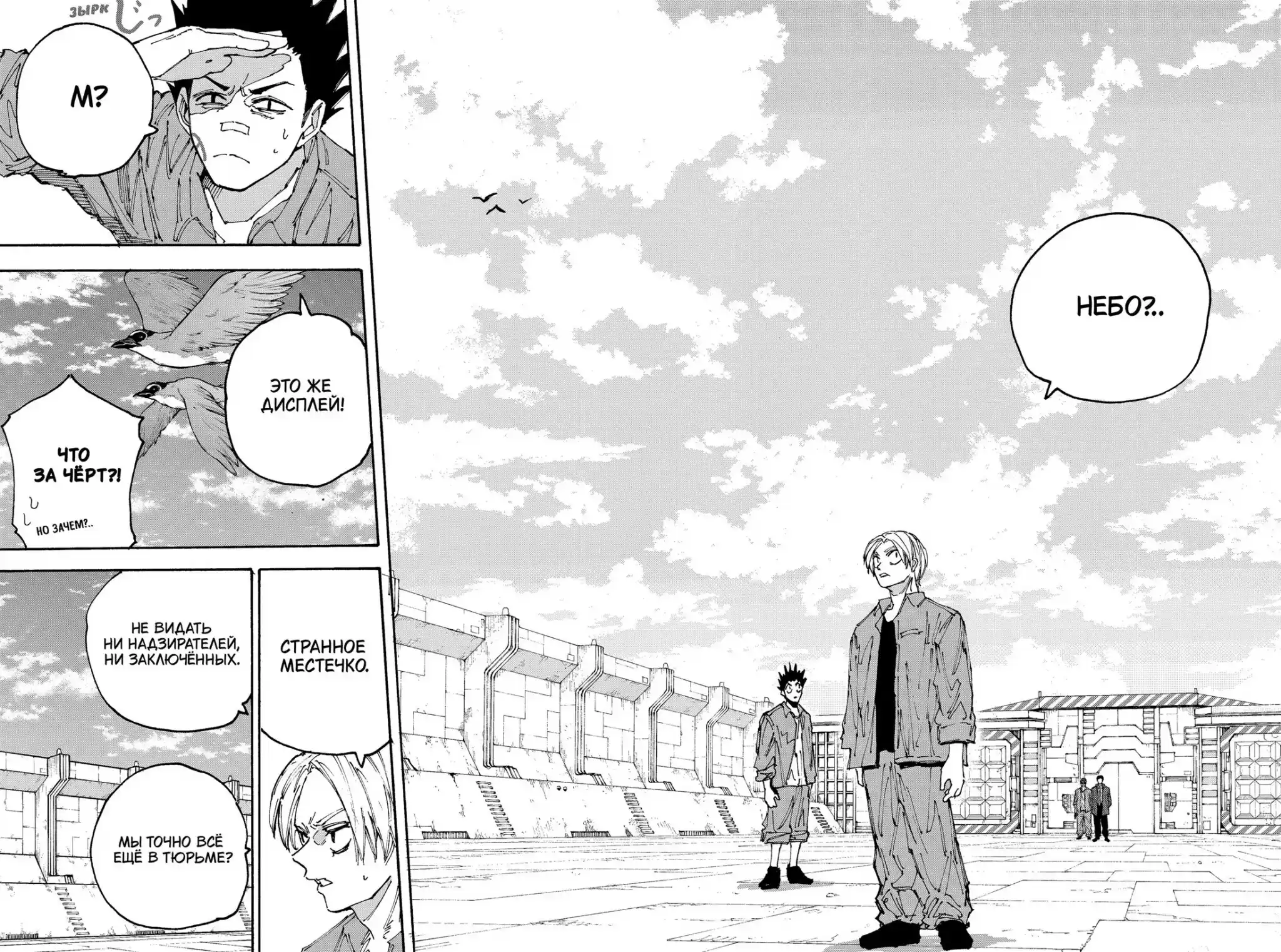 Read Дни Сакамото Манга (Sakamoto Days) RU Manga Online