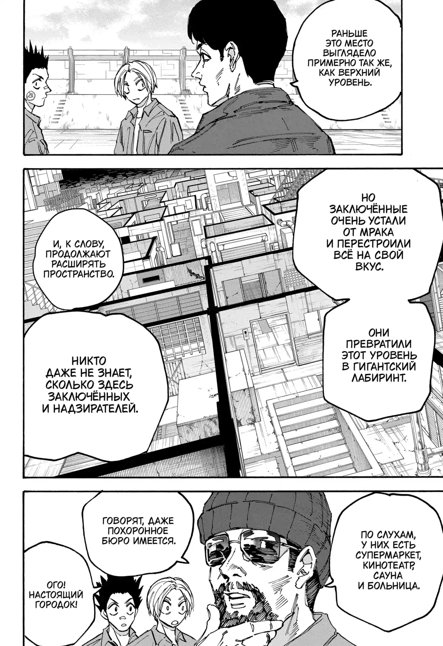 Read Дни Сакамото Манга (Sakamoto Days) RU Manga Online