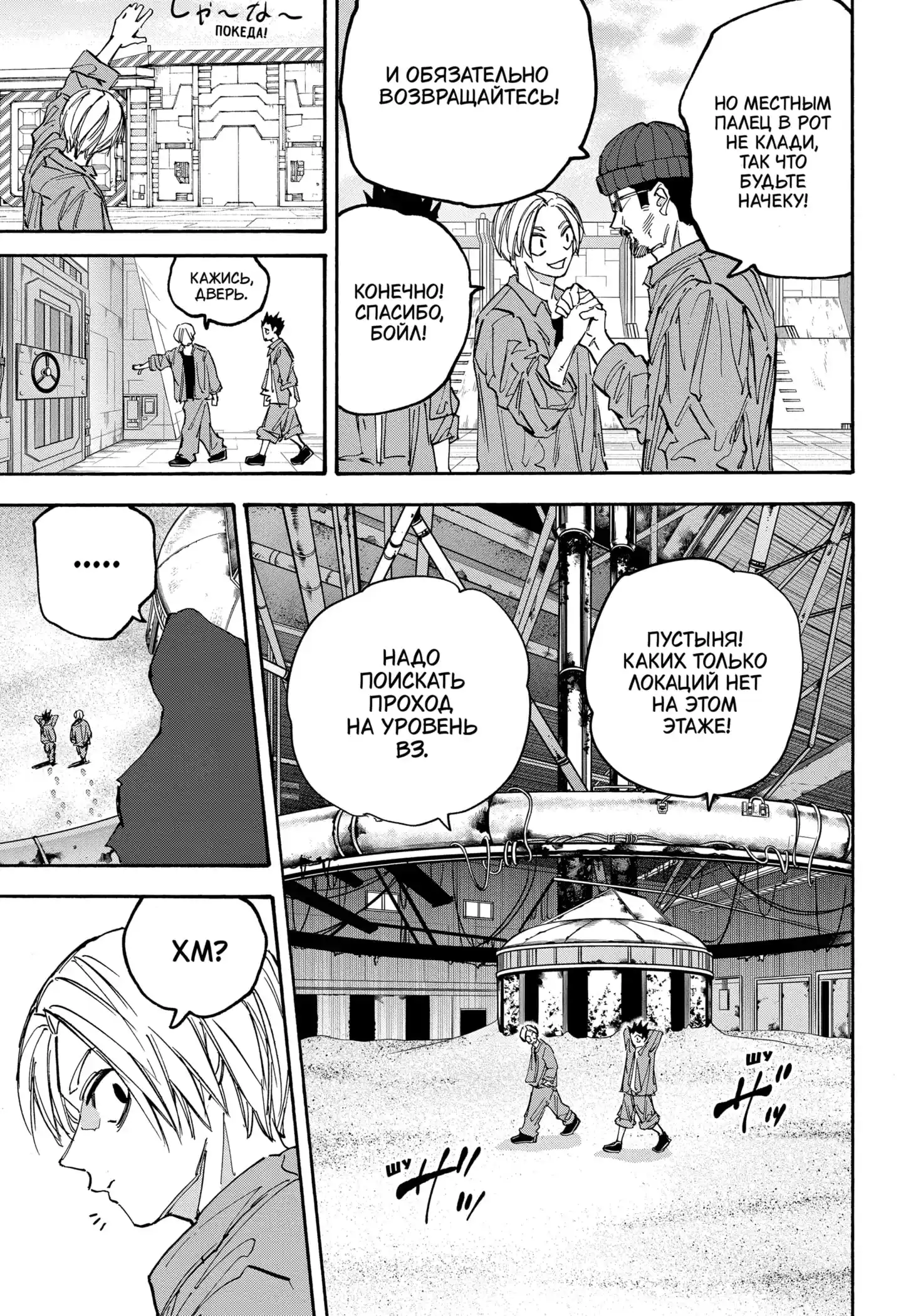 Read Дни Сакамото Манга (Sakamoto Days) RU Manga Online
