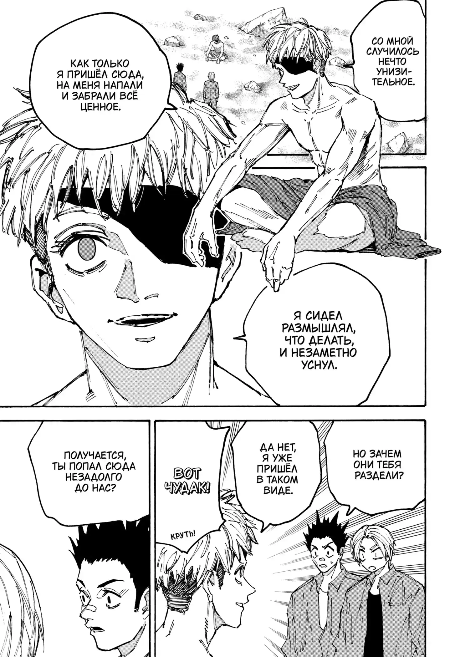 Read Дни Сакамото Манга (Sakamoto Days) RU Manga Online