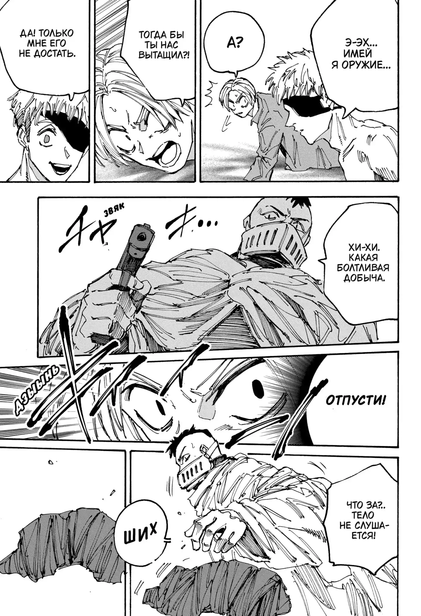 Read Дни Сакамото Манга (Sakamoto Days) RU Manga Online