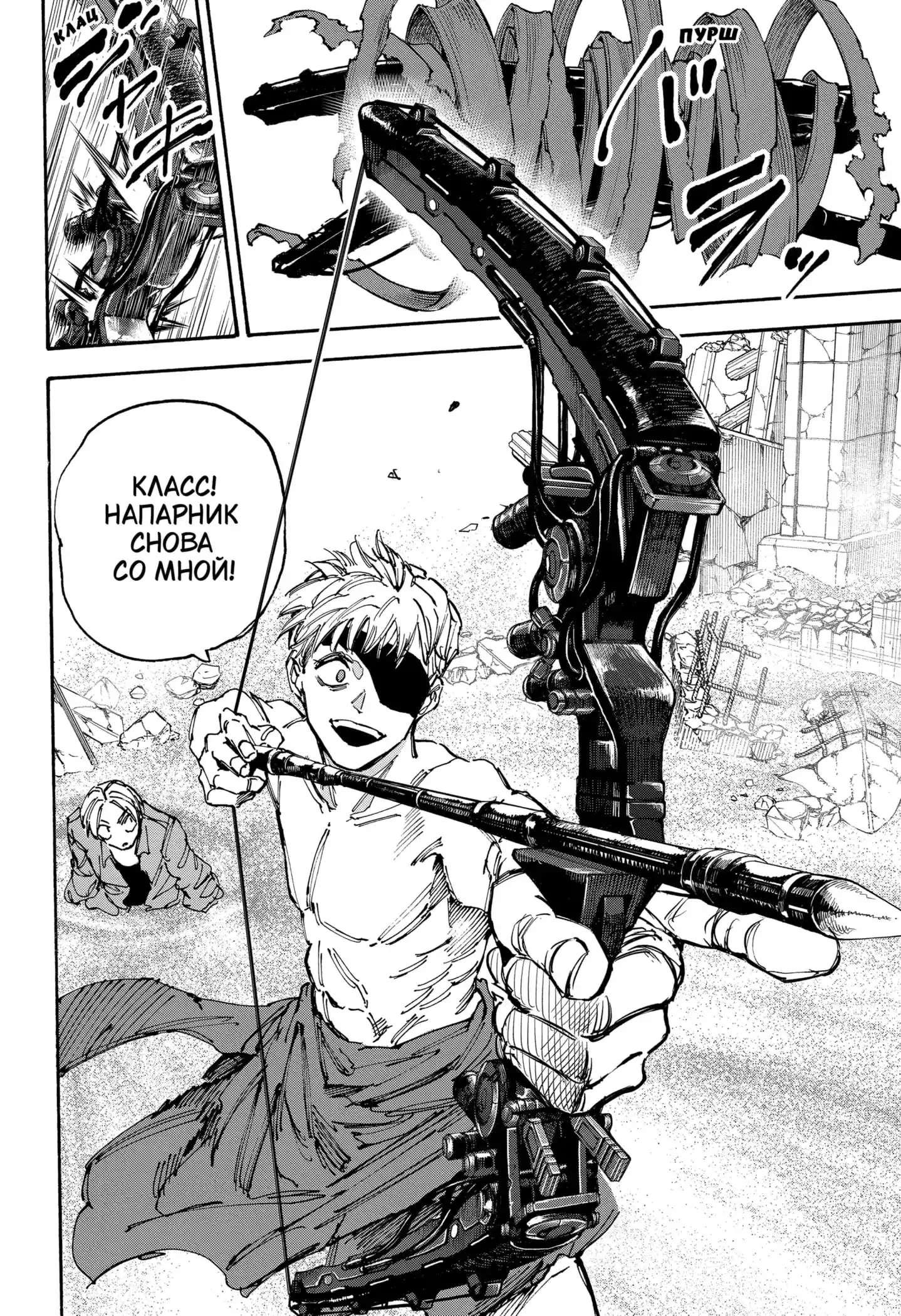 Read Дни Сакамото Манга (Sakamoto Days) RU Manga Online