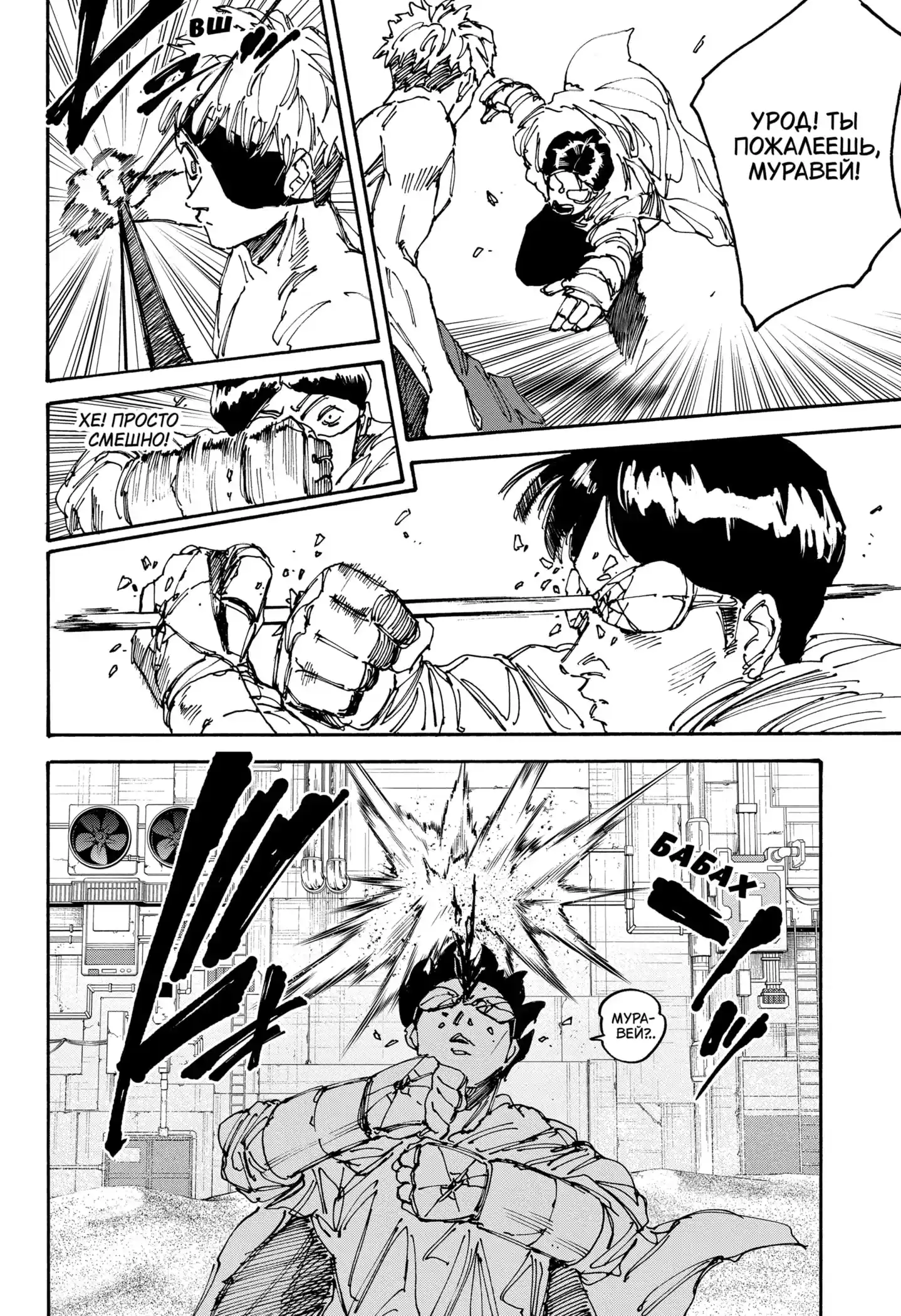Read Дни Сакамото Манга (Sakamoto Days) RU Manga Online