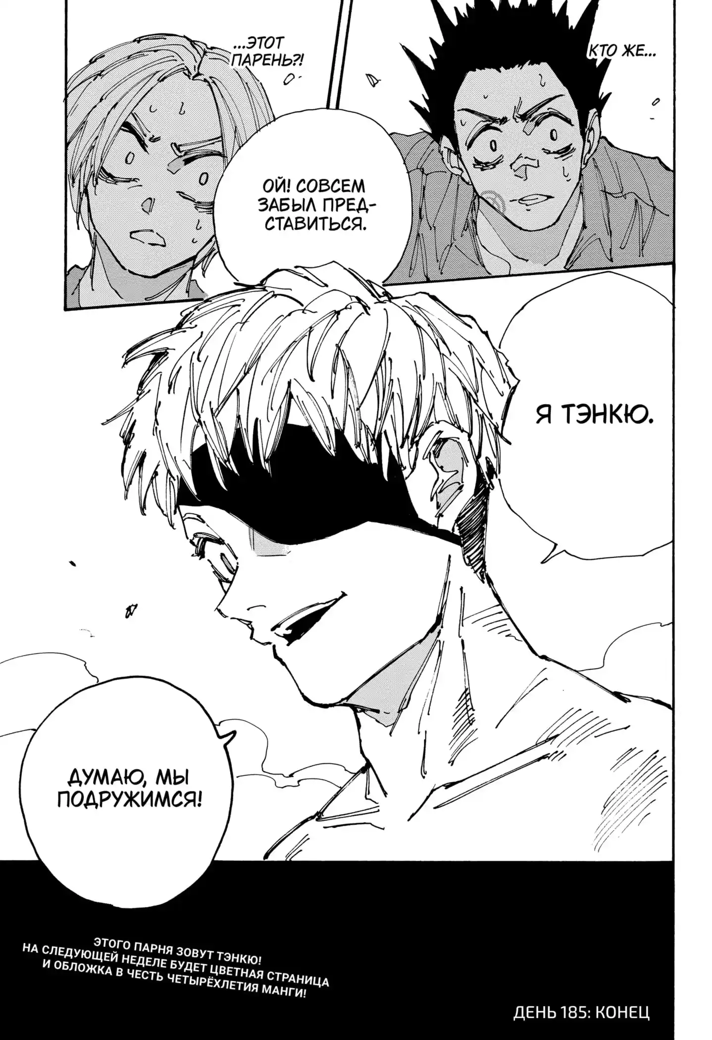 Read Дни Сакамото Манга (Sakamoto Days) RU Manga Online