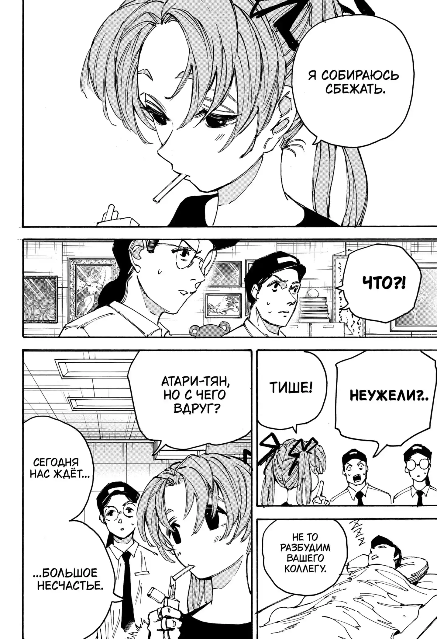Read Дни Сакамото Манга (Sakamoto Days) RU Manga Online
