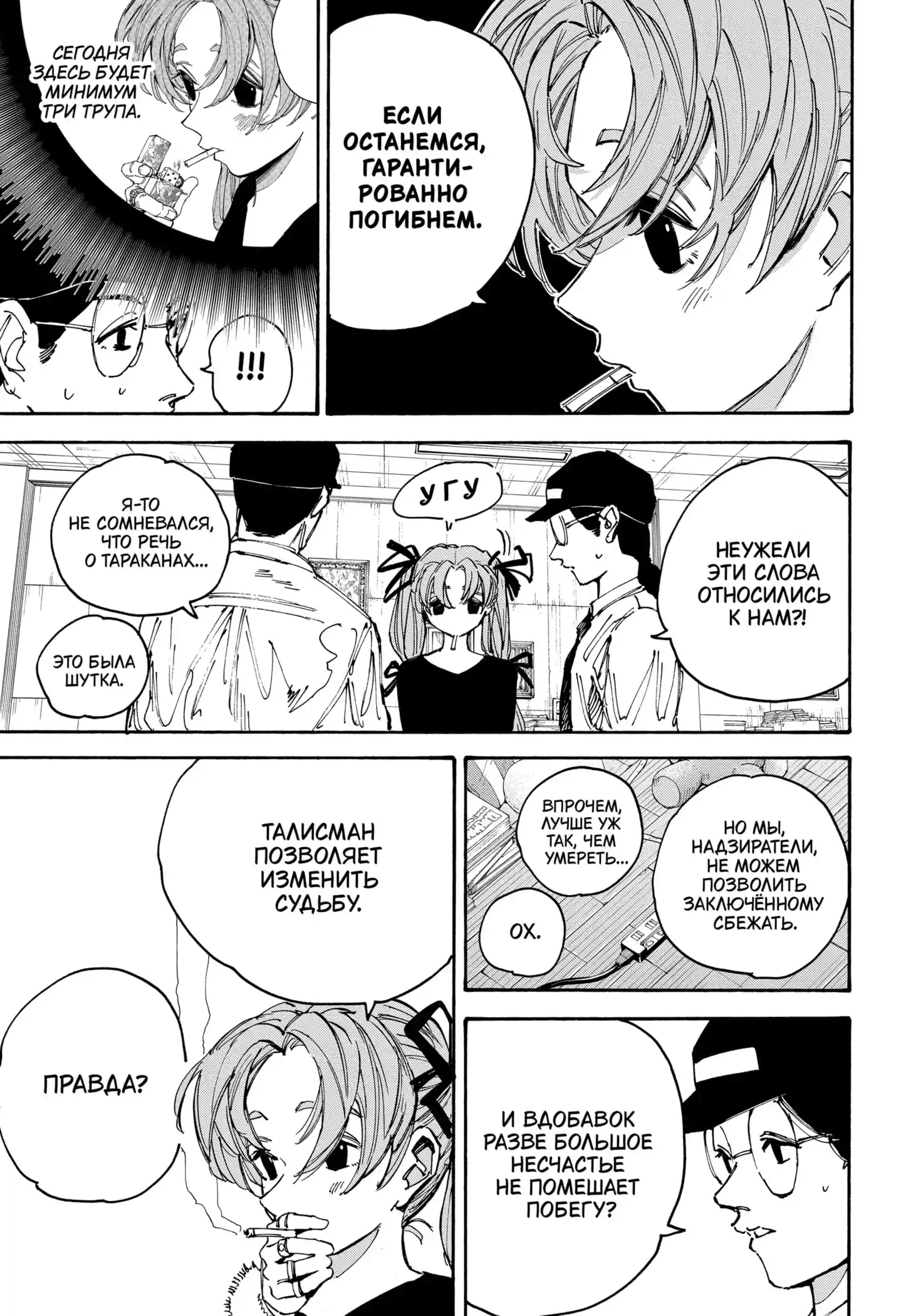 Read Дни Сакамото Манга (Sakamoto Days) RU Manga Online