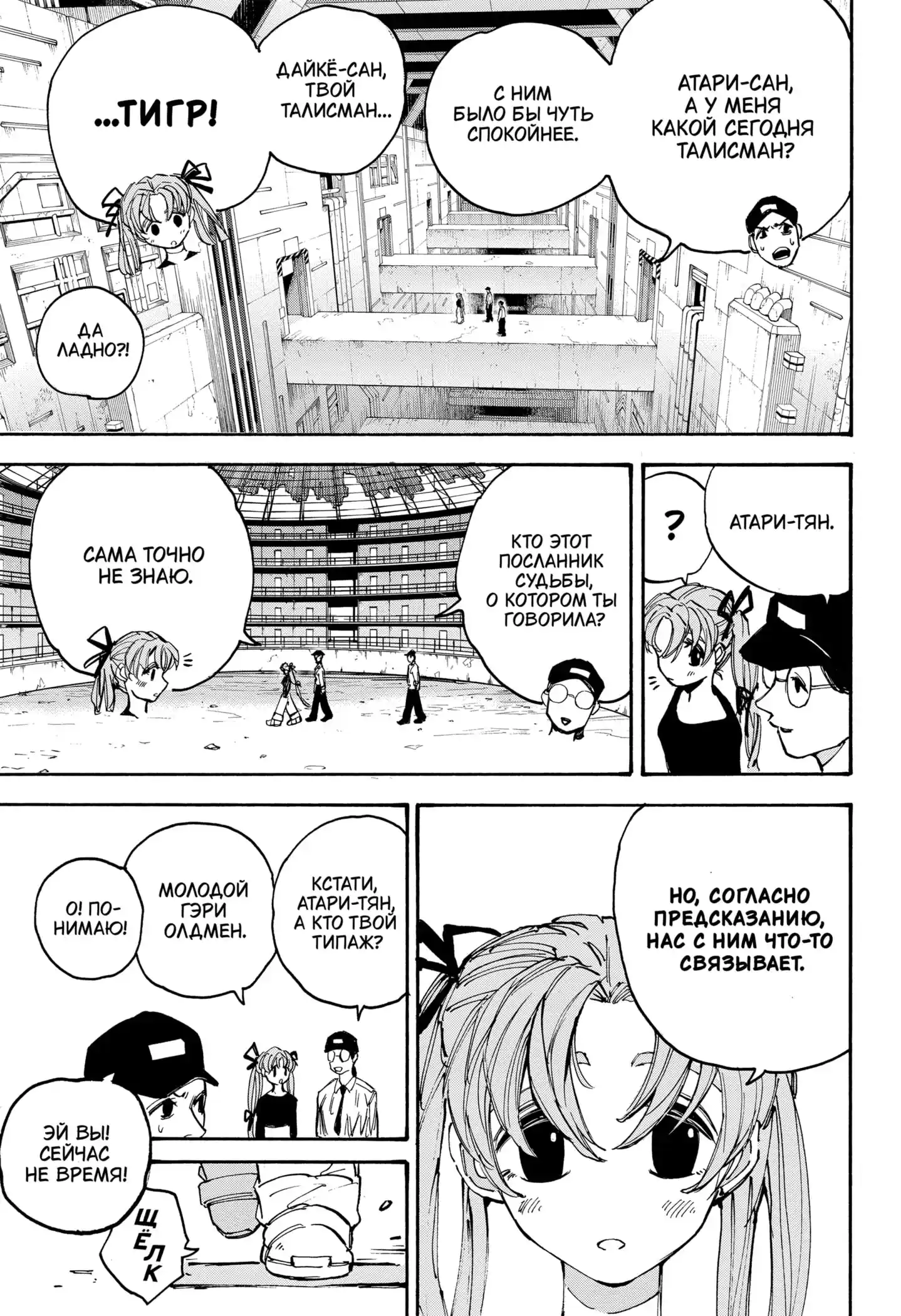 Read Дни Сакамото Манга (Sakamoto Days) RU Manga Online