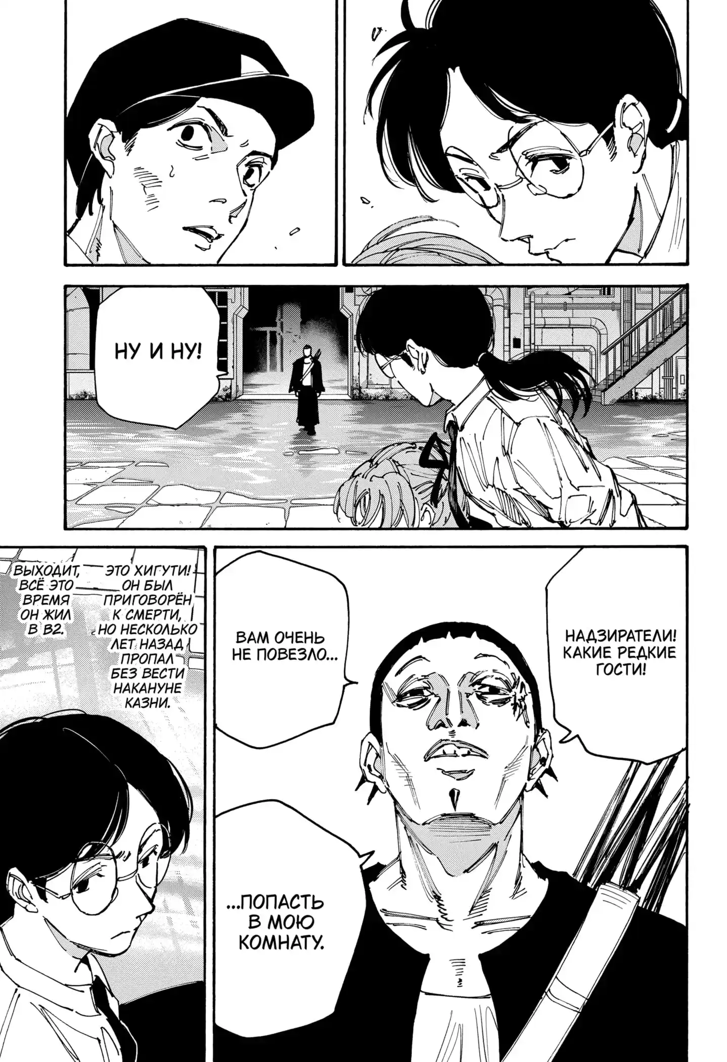 Read Дни Сакамото Манга (Sakamoto Days) RU Manga Online