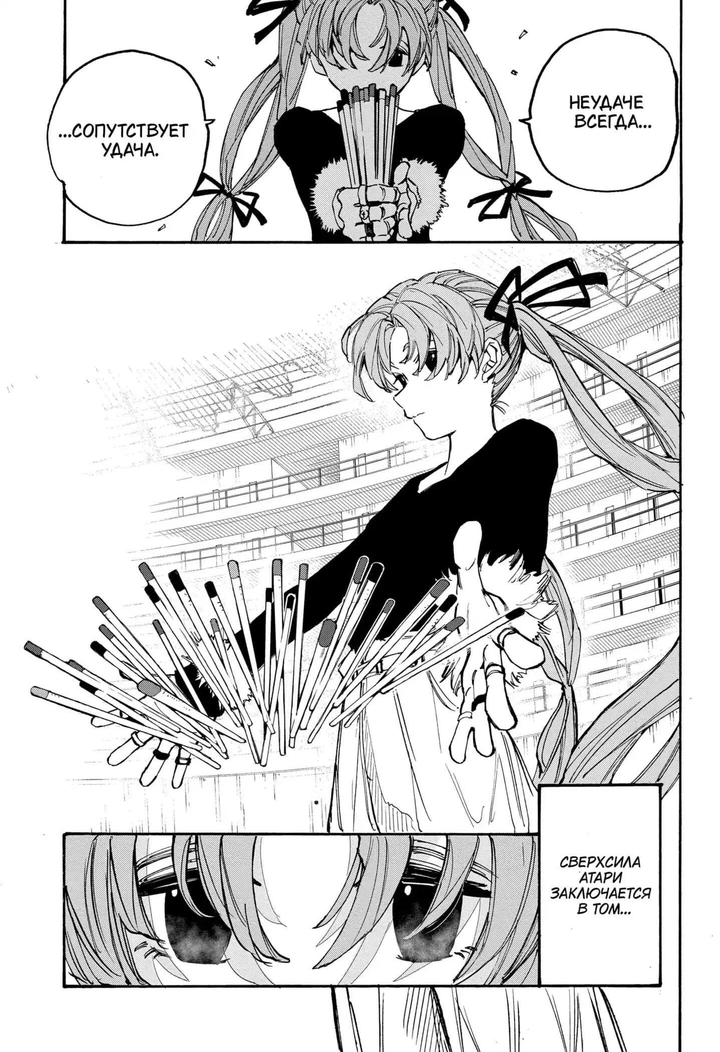 Read Дни Сакамото Манга (Sakamoto Days) RU Manga Online