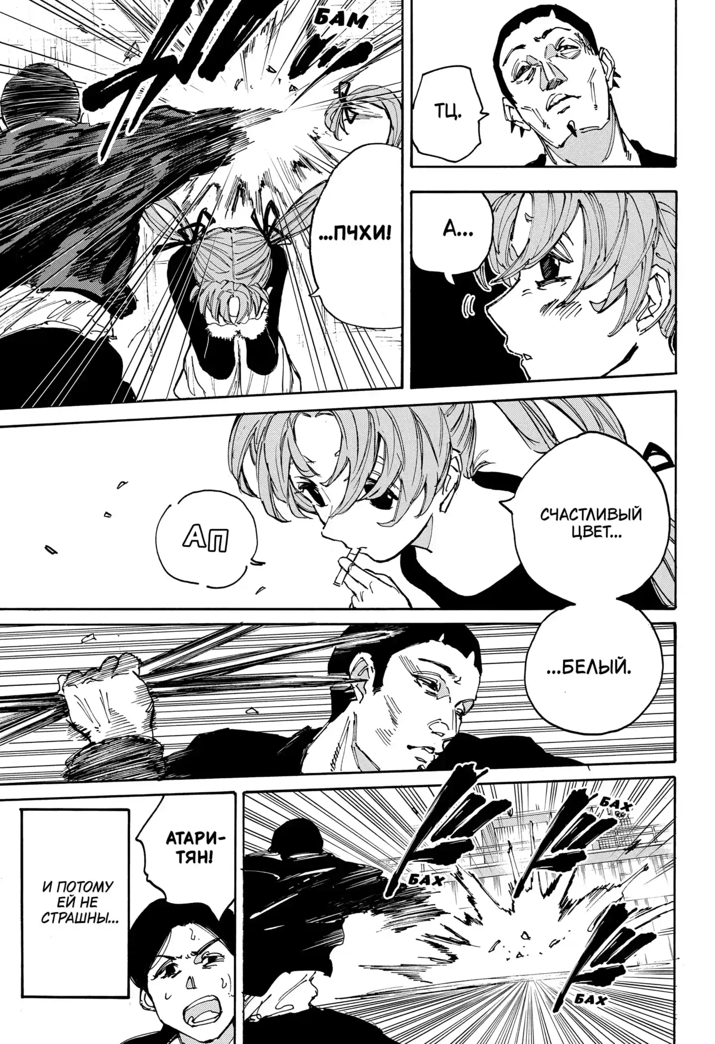 Read Дни Сакамото Манга (Sakamoto Days) RU Manga Online