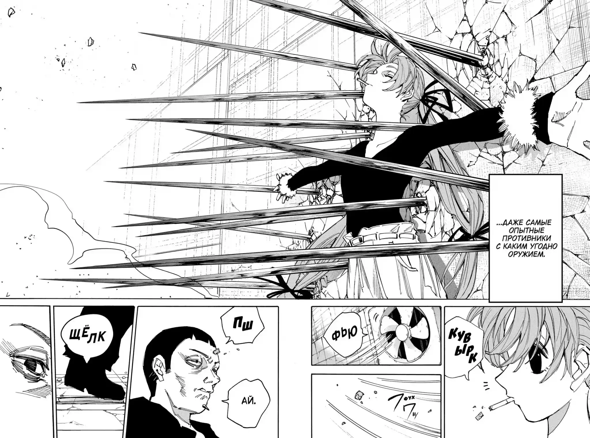 Read Дни Сакамото Манга (Sakamoto Days) RU Manga Online