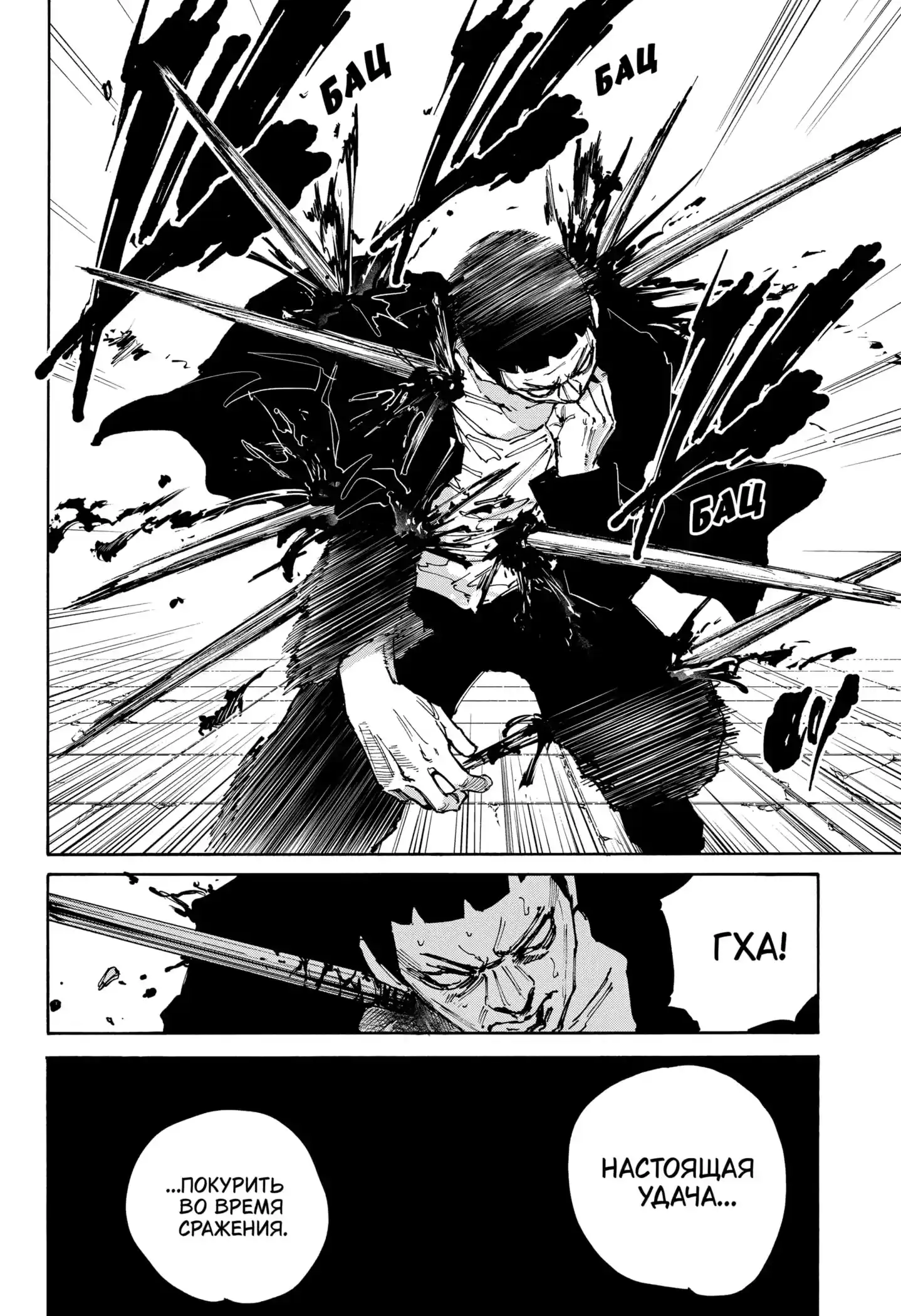 Read Дни Сакамото Манга (Sakamoto Days) RU Manga Online
