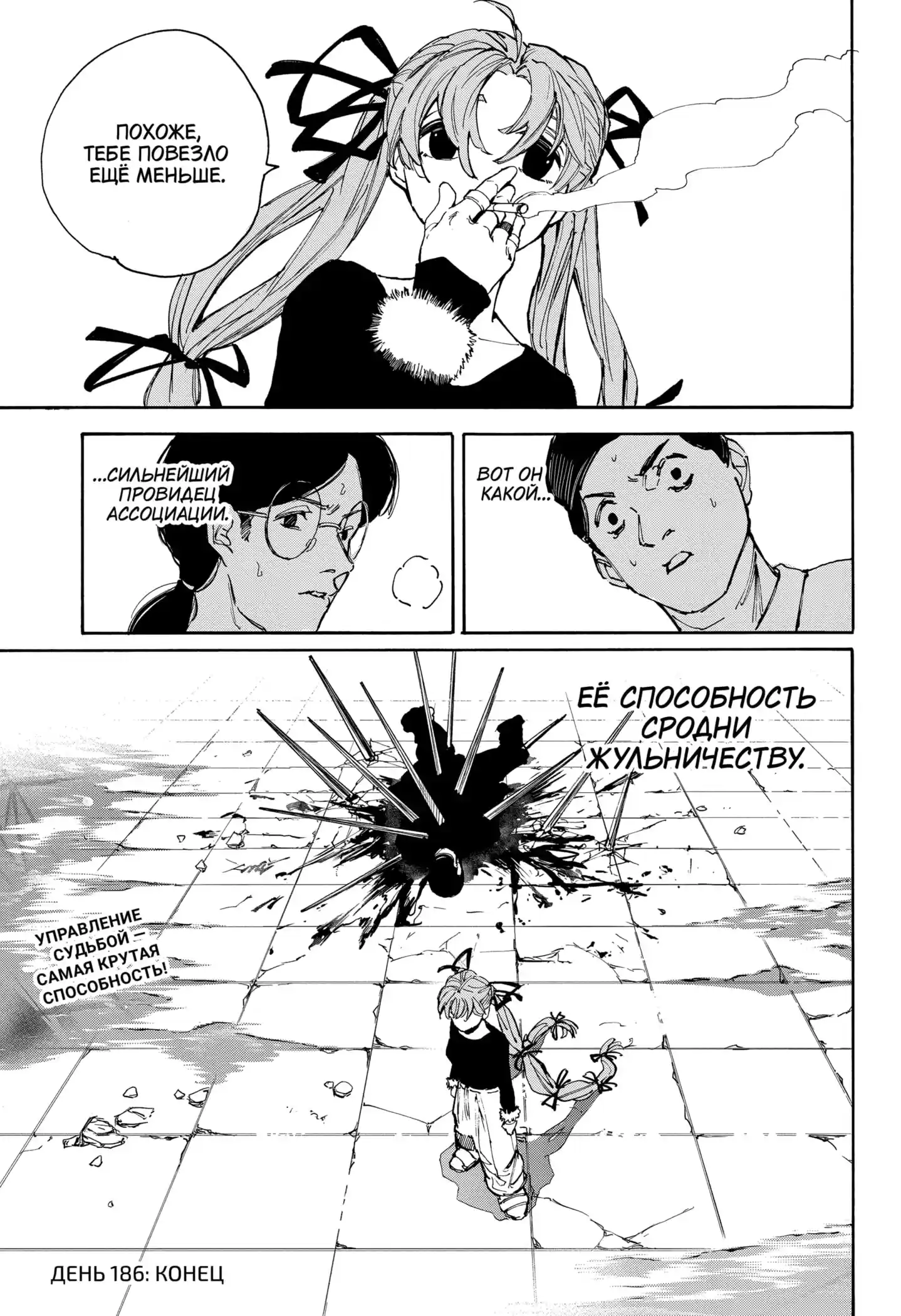Read Дни Сакамото Манга (Sakamoto Days) RU Manga Online