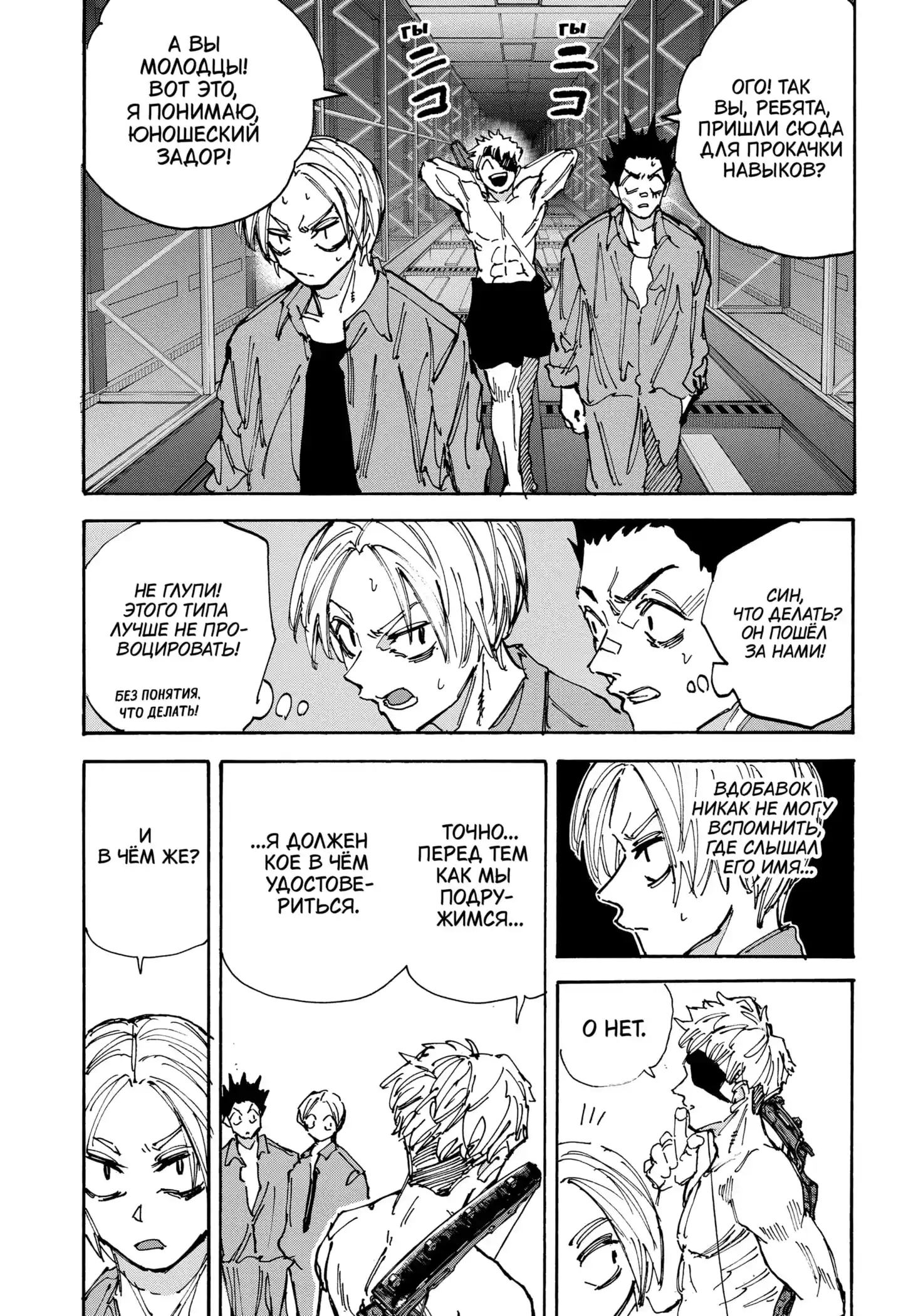 Read Дни Сакамото Манга (Sakamoto Days) RU Manga Online