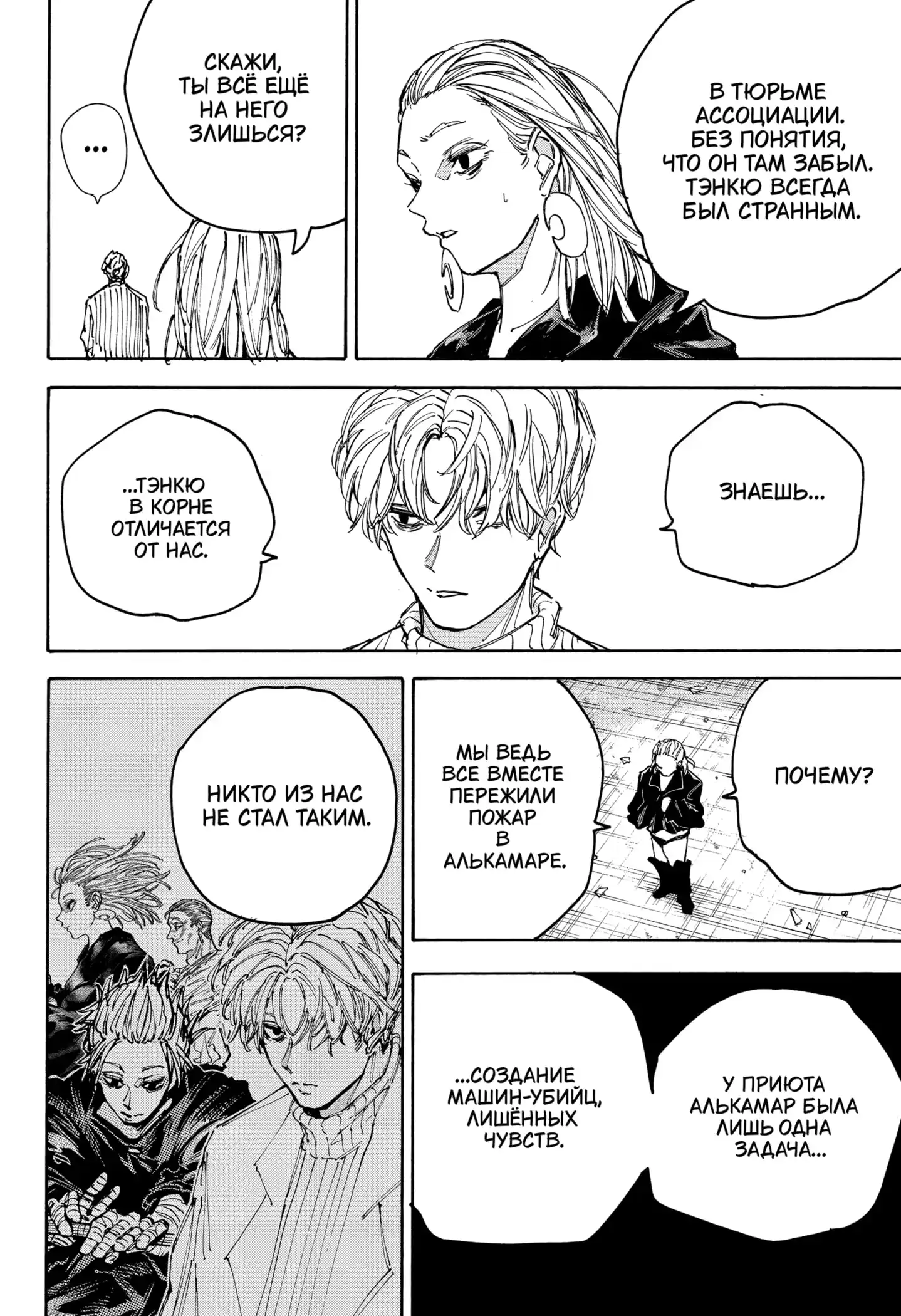 Read Дни Сакамото Манга (Sakamoto Days) RU Manga Online