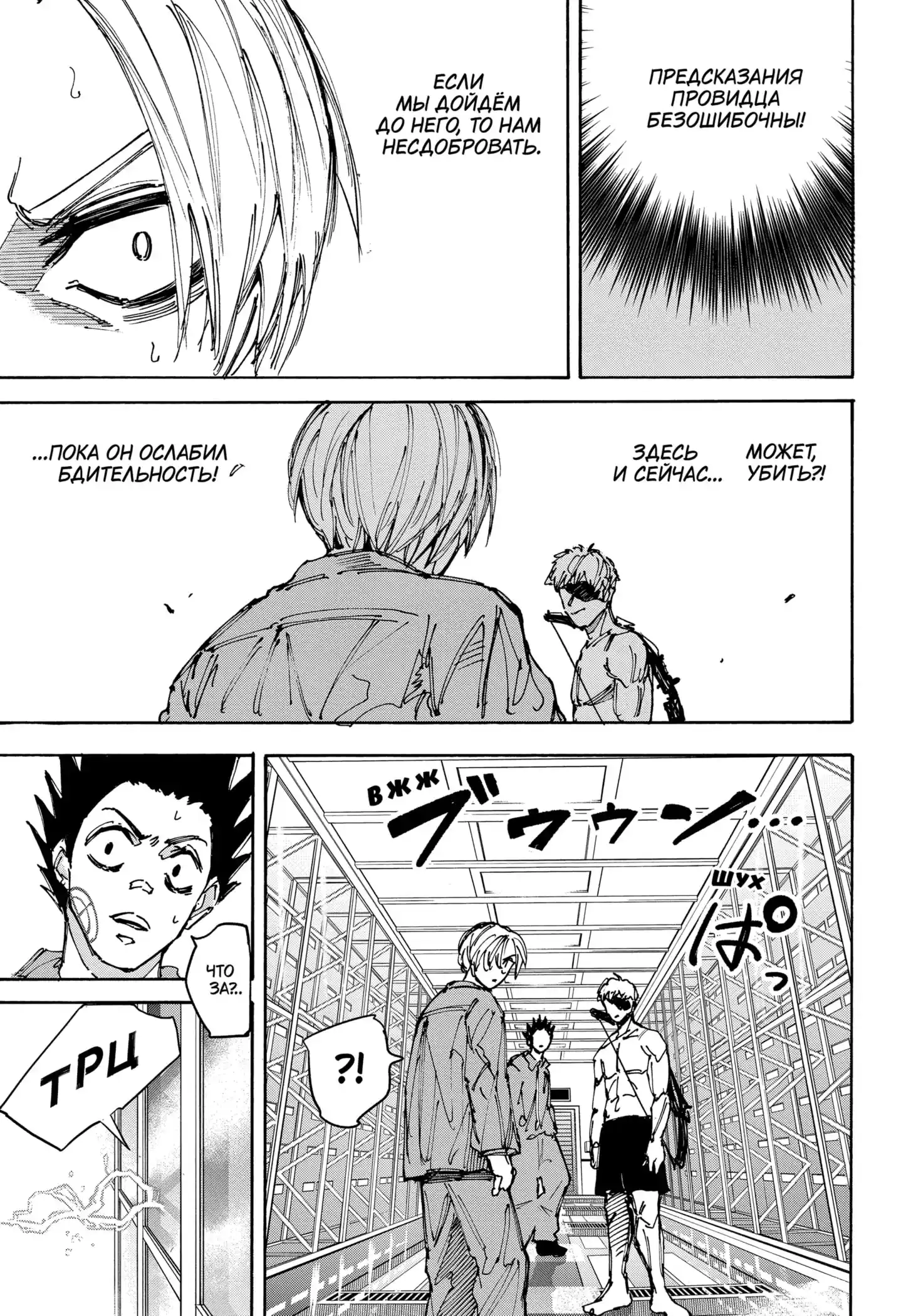 Read Дни Сакамото Манга (Sakamoto Days) RU Manga Online