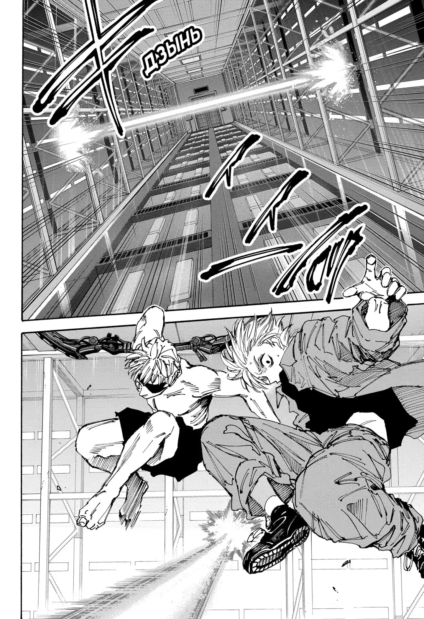 Read Дни Сакамото Манга (Sakamoto Days) RU Manga Online