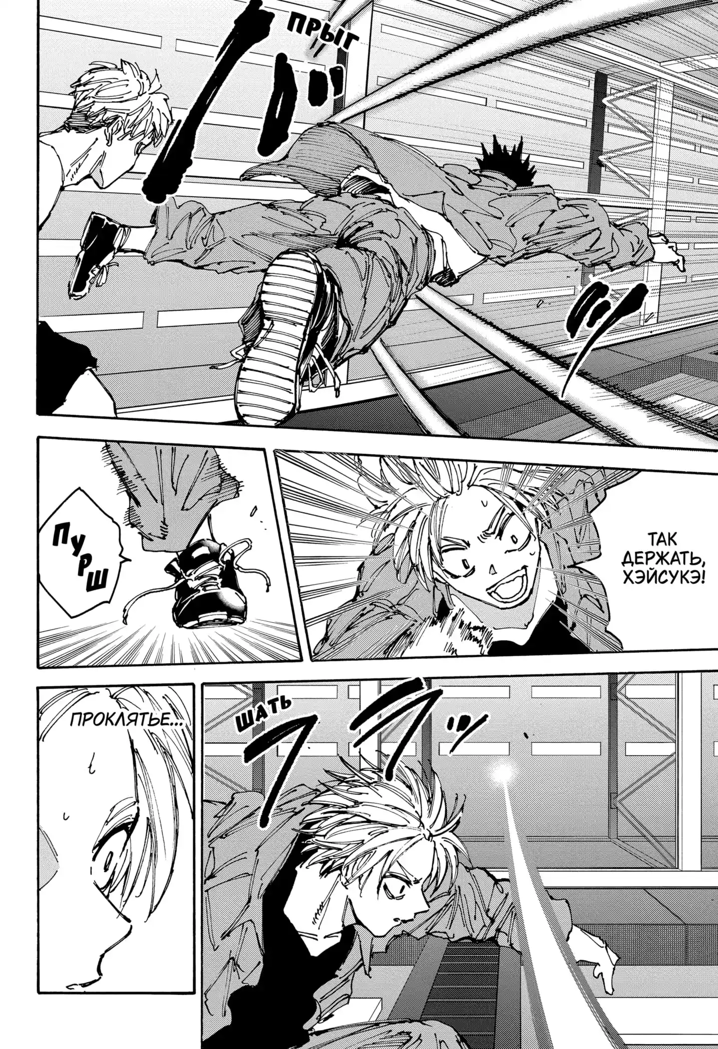 Read Дни Сакамото Манга (Sakamoto Days) RU Manga Online
