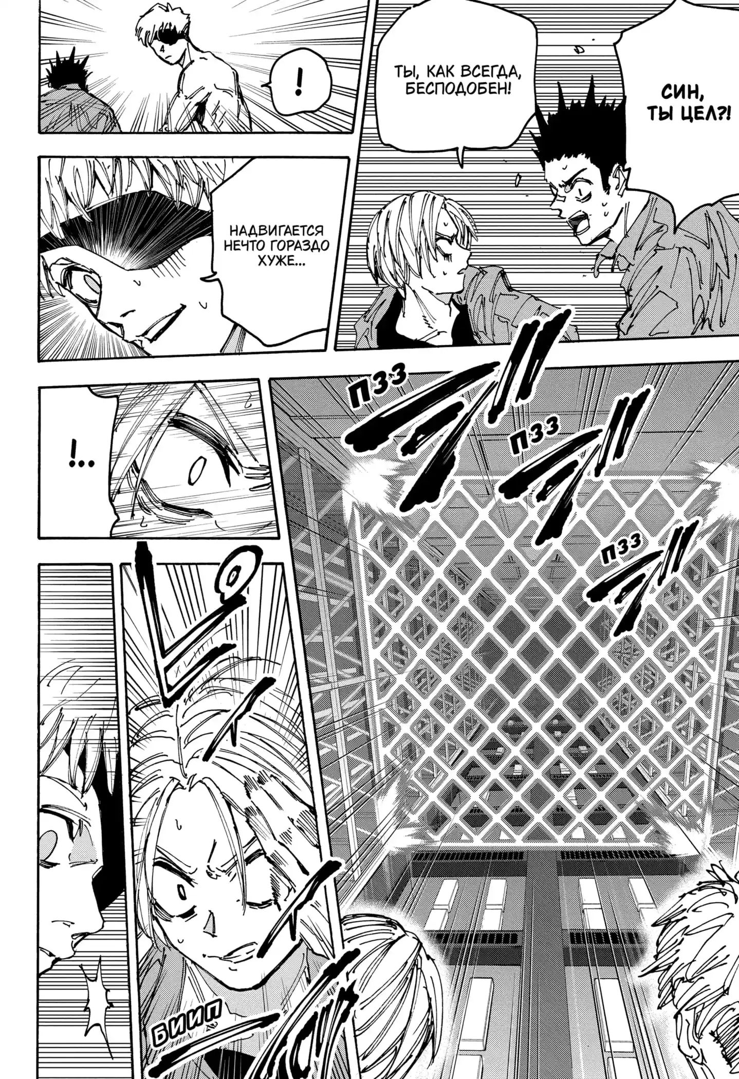 Read Дни Сакамото Манга (Sakamoto Days) RU Manga Online