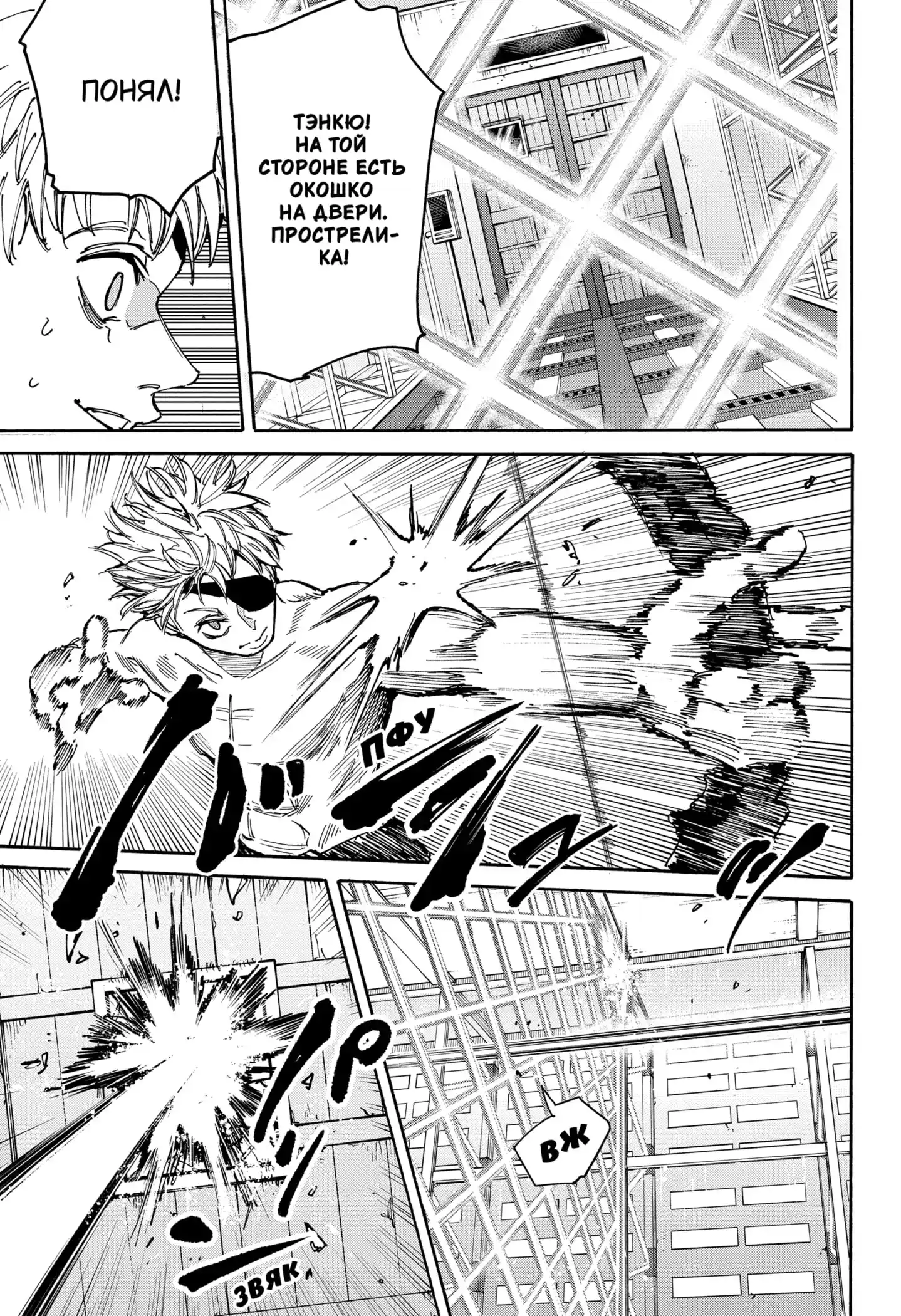 Read Дни Сакамото Манга (Sakamoto Days) RU Manga Online