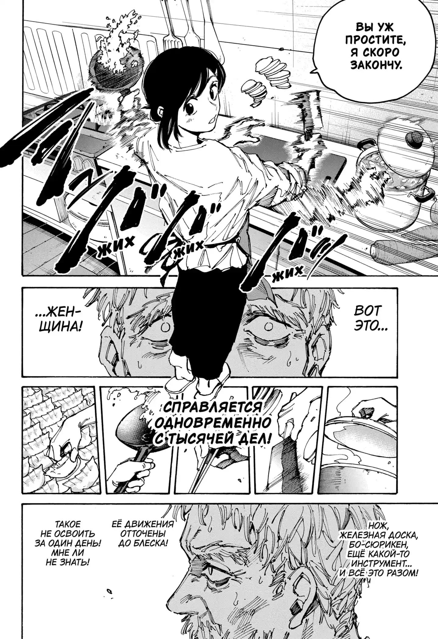 Read Дни Сакамото Манга (Sakamoto Days) RU Manga Online