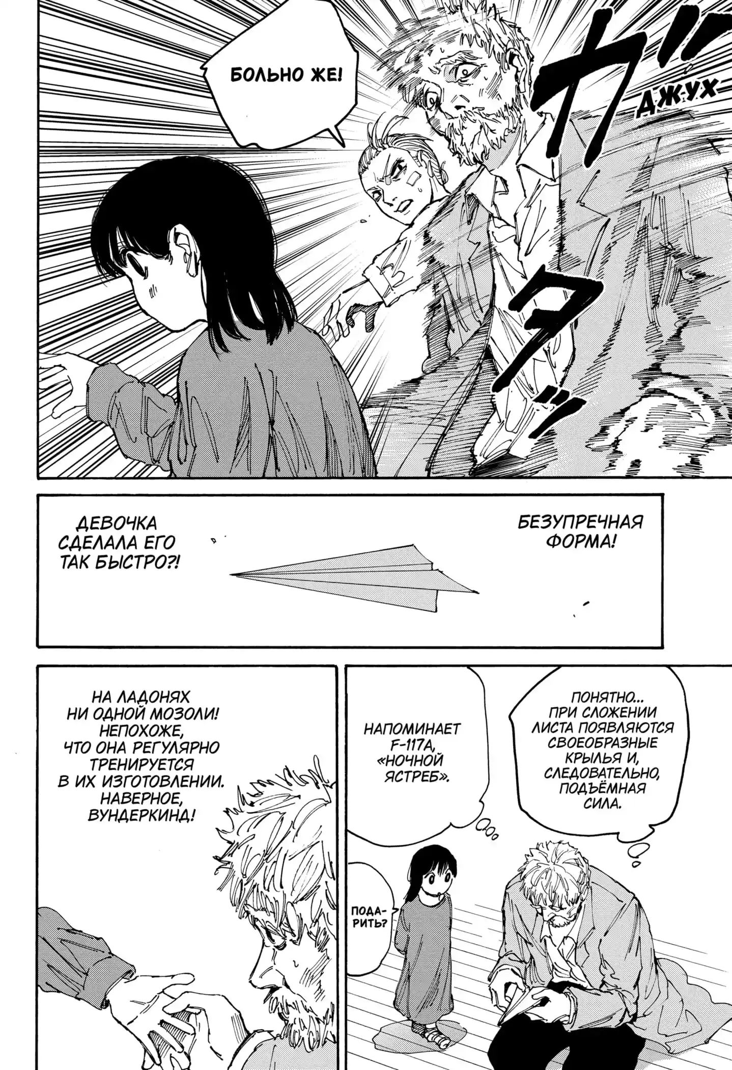 Read Дни Сакамото Манга (Sakamoto Days) RU Manga Online