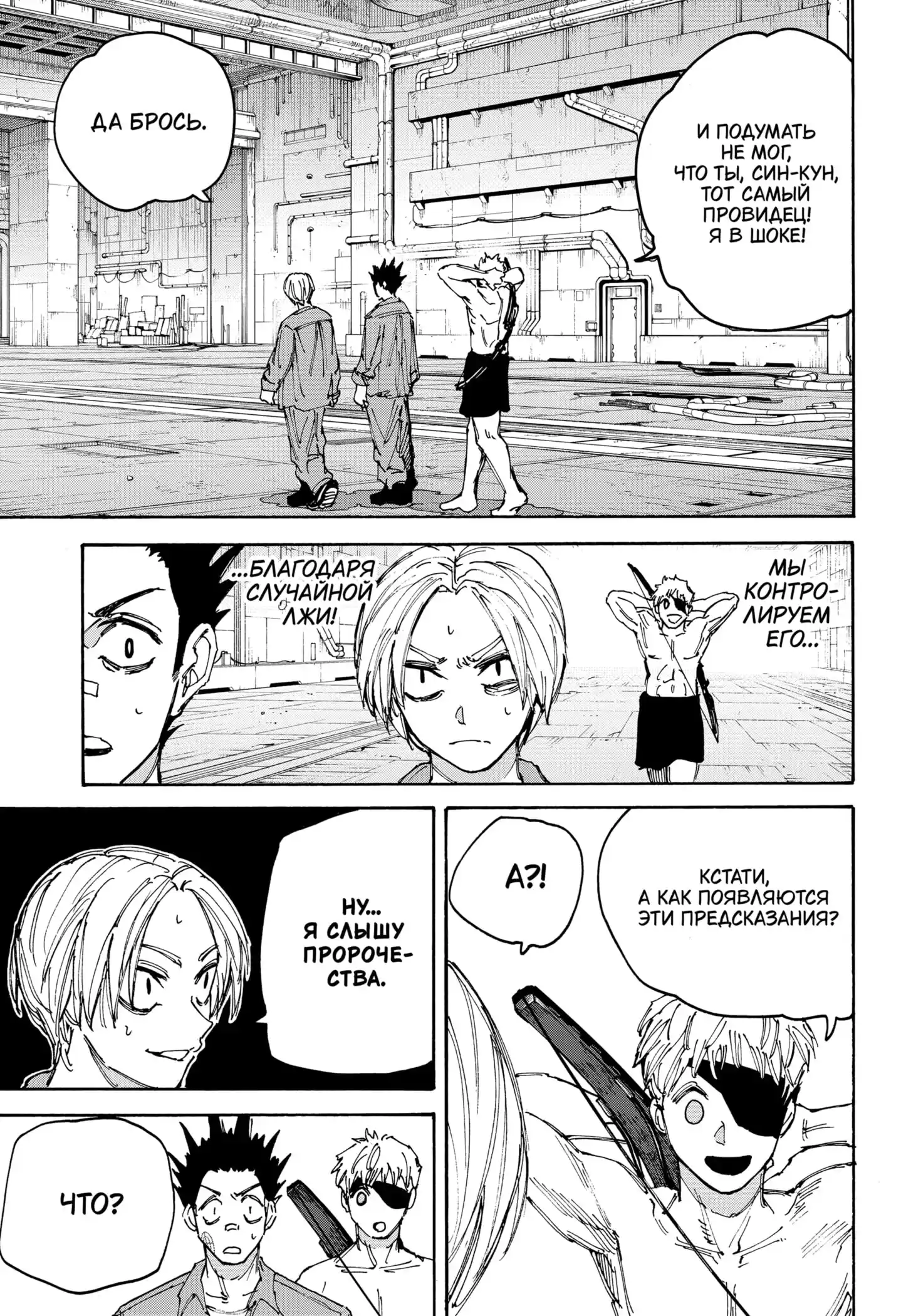 Read Дни Сакамото Манга (Sakamoto Days) RU Manga Online