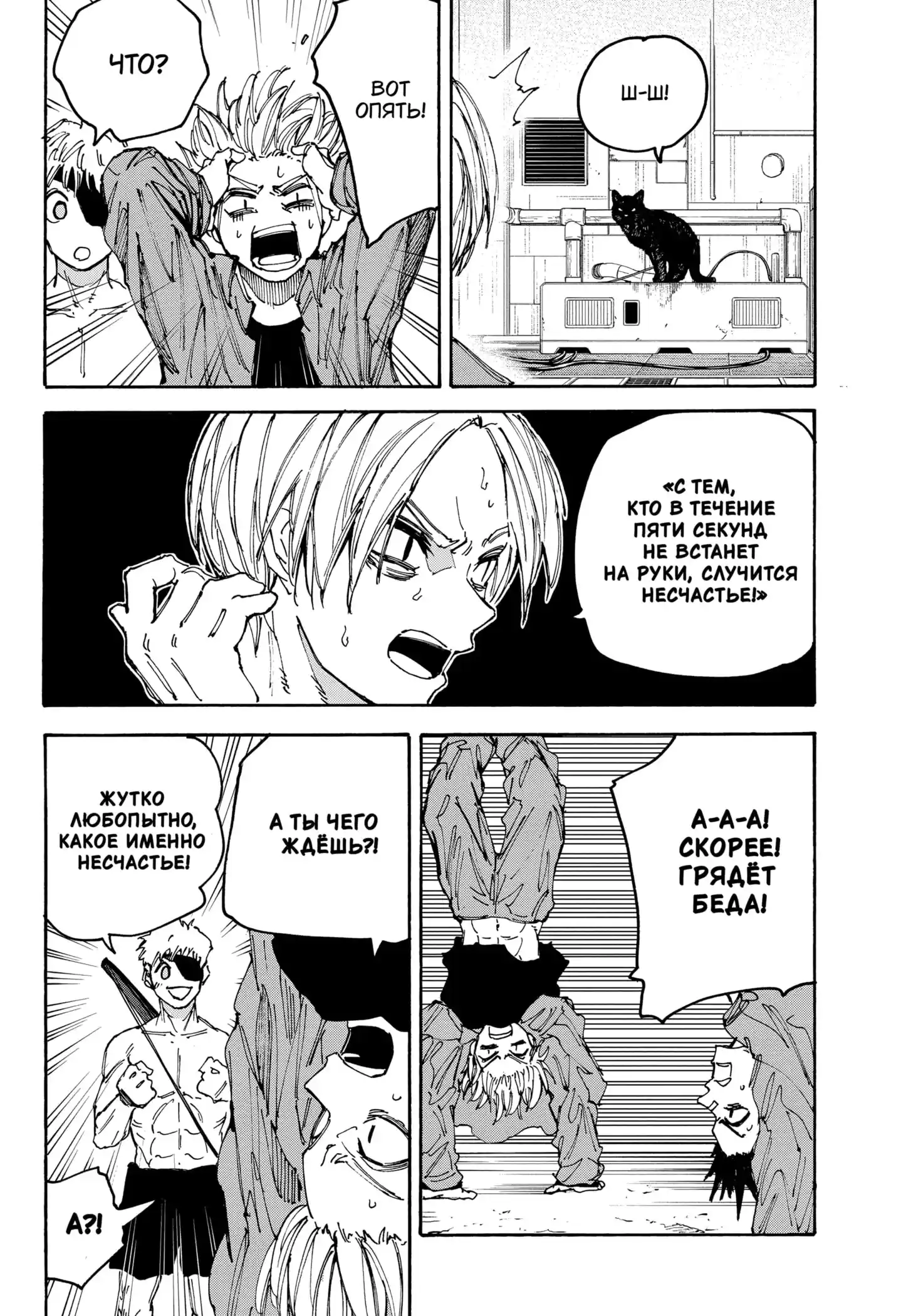 Read Дни Сакамото Манга (Sakamoto Days) RU Manga Online