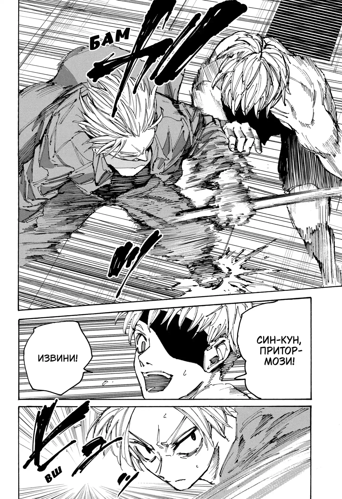 Read Дни Сакамото Манга (Sakamoto Days) RU Manga Online