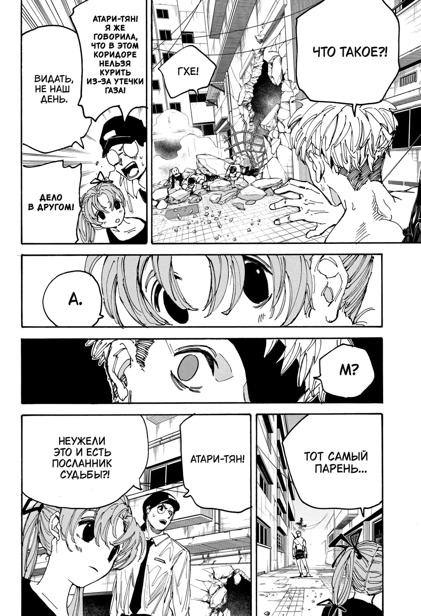 Read Дни Сакамото Манга (Sakamoto Days) RU Manga Online
