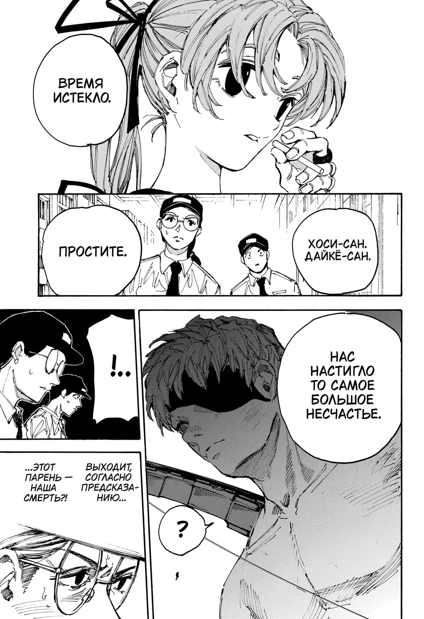Read Дни Сакамото Манга (Sakamoto Days) RU Manga Online