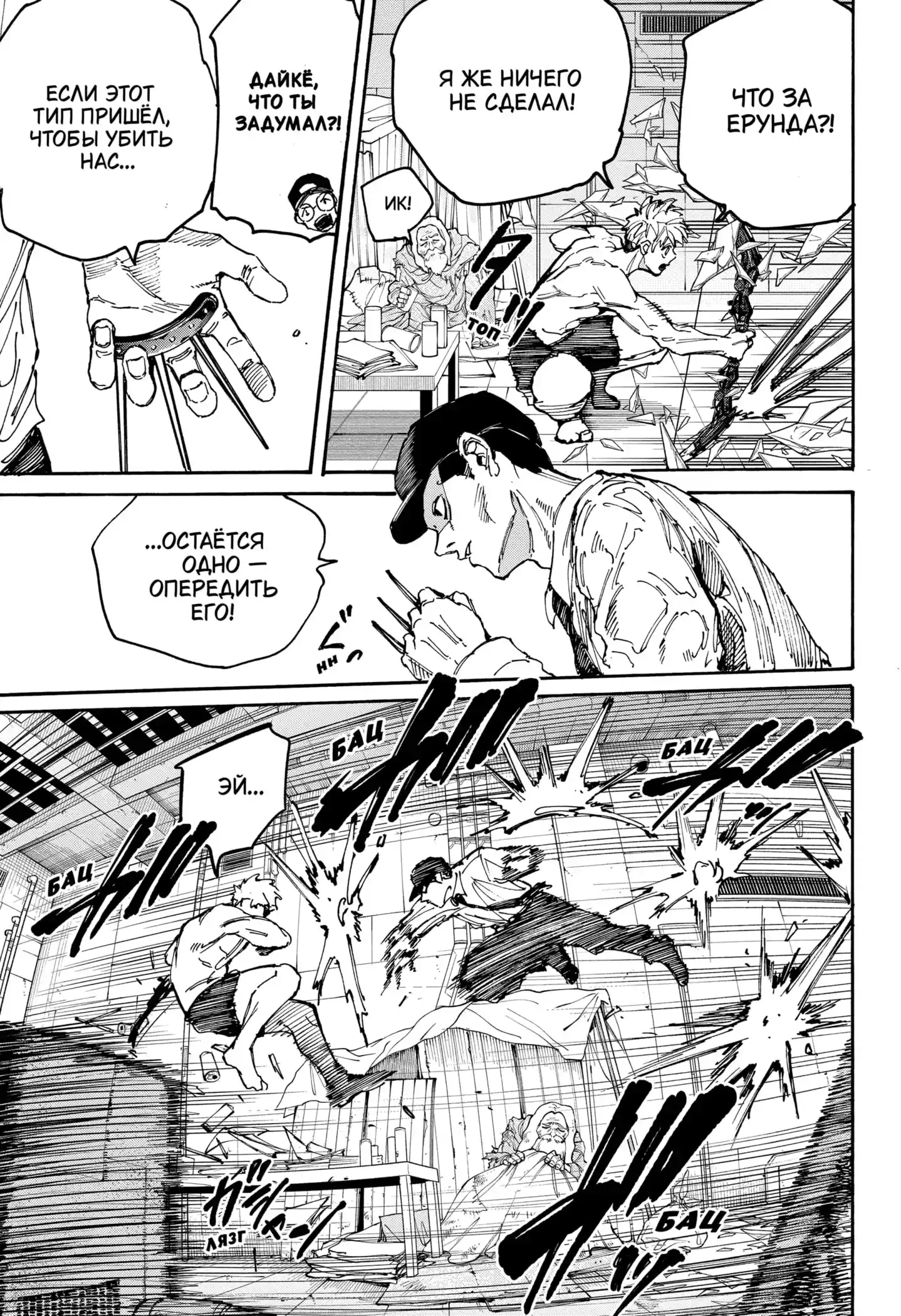 Read Дни Сакамото Манга (Sakamoto Days) RU Manga Online