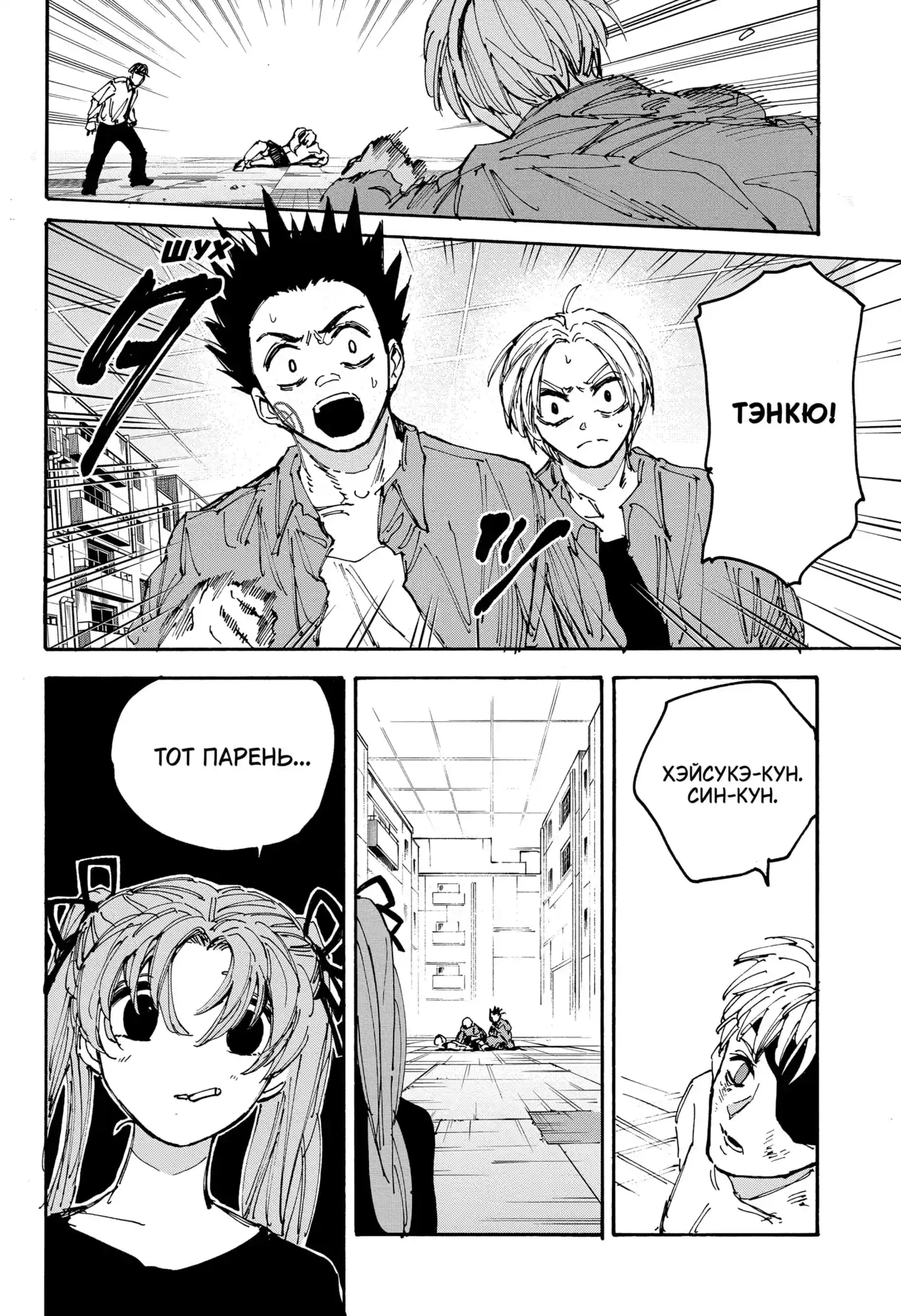 Read Дни Сакамото Манга (Sakamoto Days) RU Manga Online