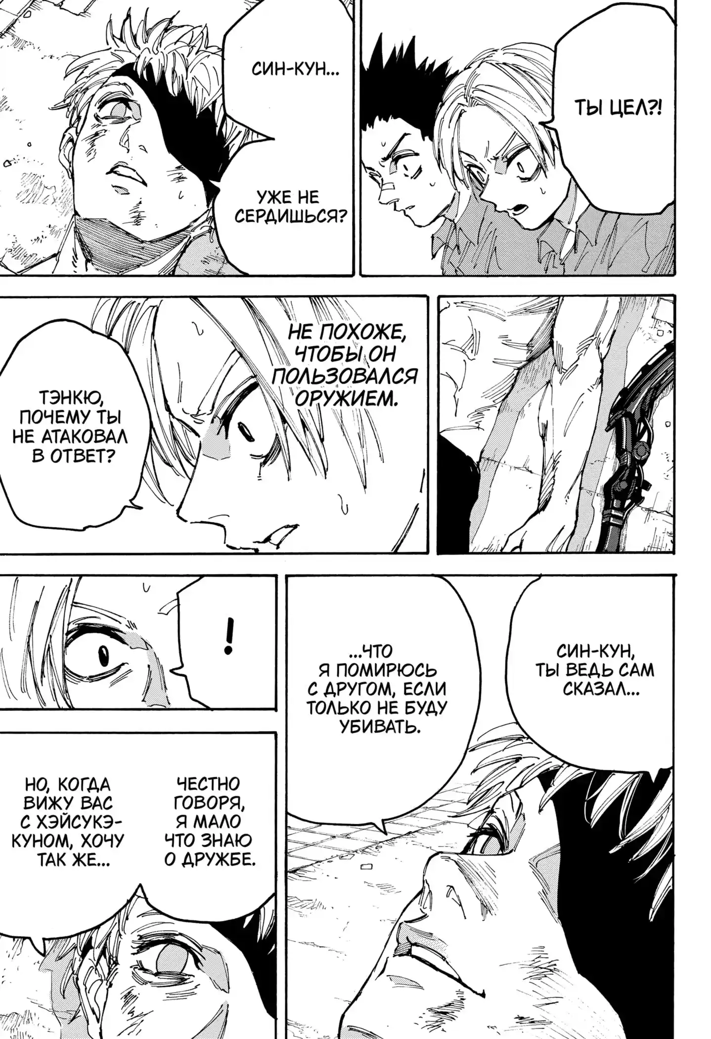 Read Дни Сакамото Манга (Sakamoto Days) RU Manga Online