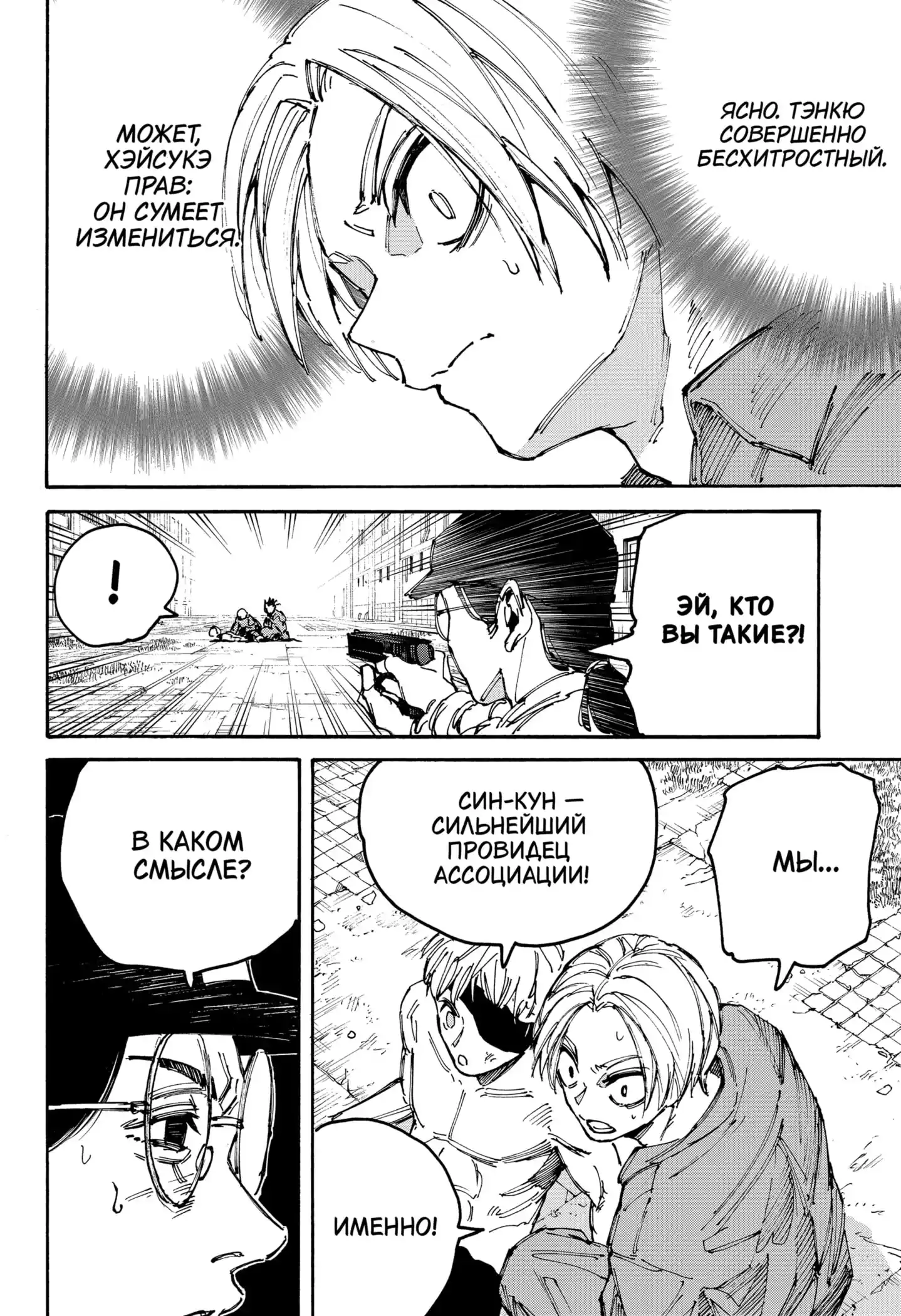 Read Дни Сакамото Манга (Sakamoto Days) RU Manga Online