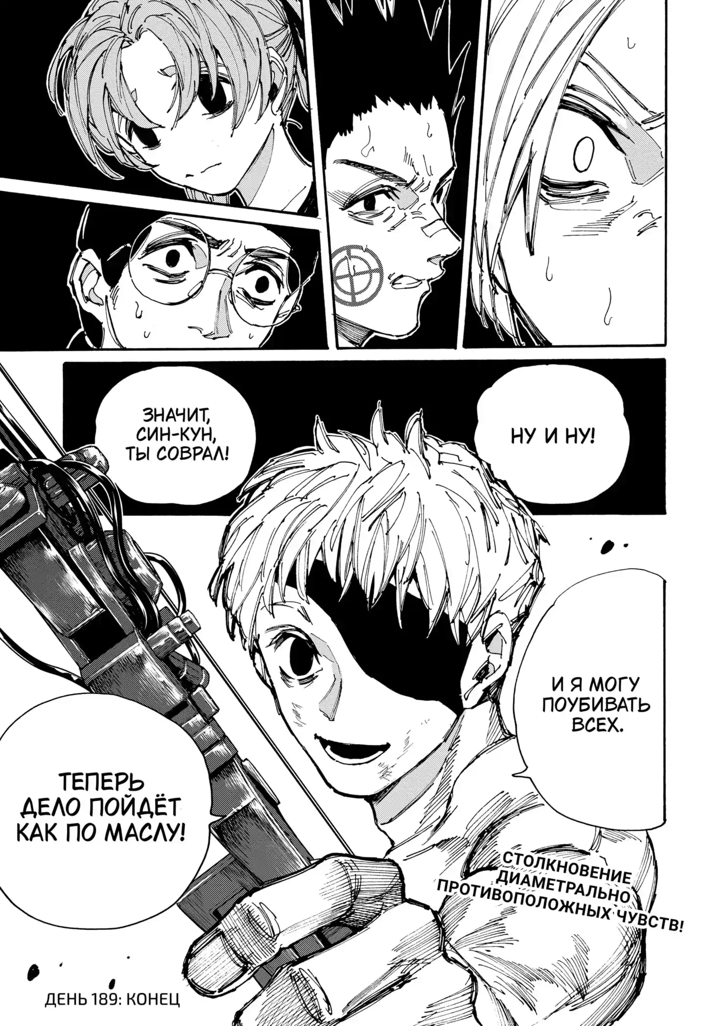 Read Дни Сакамото Манга (Sakamoto Days) RU Manga Online