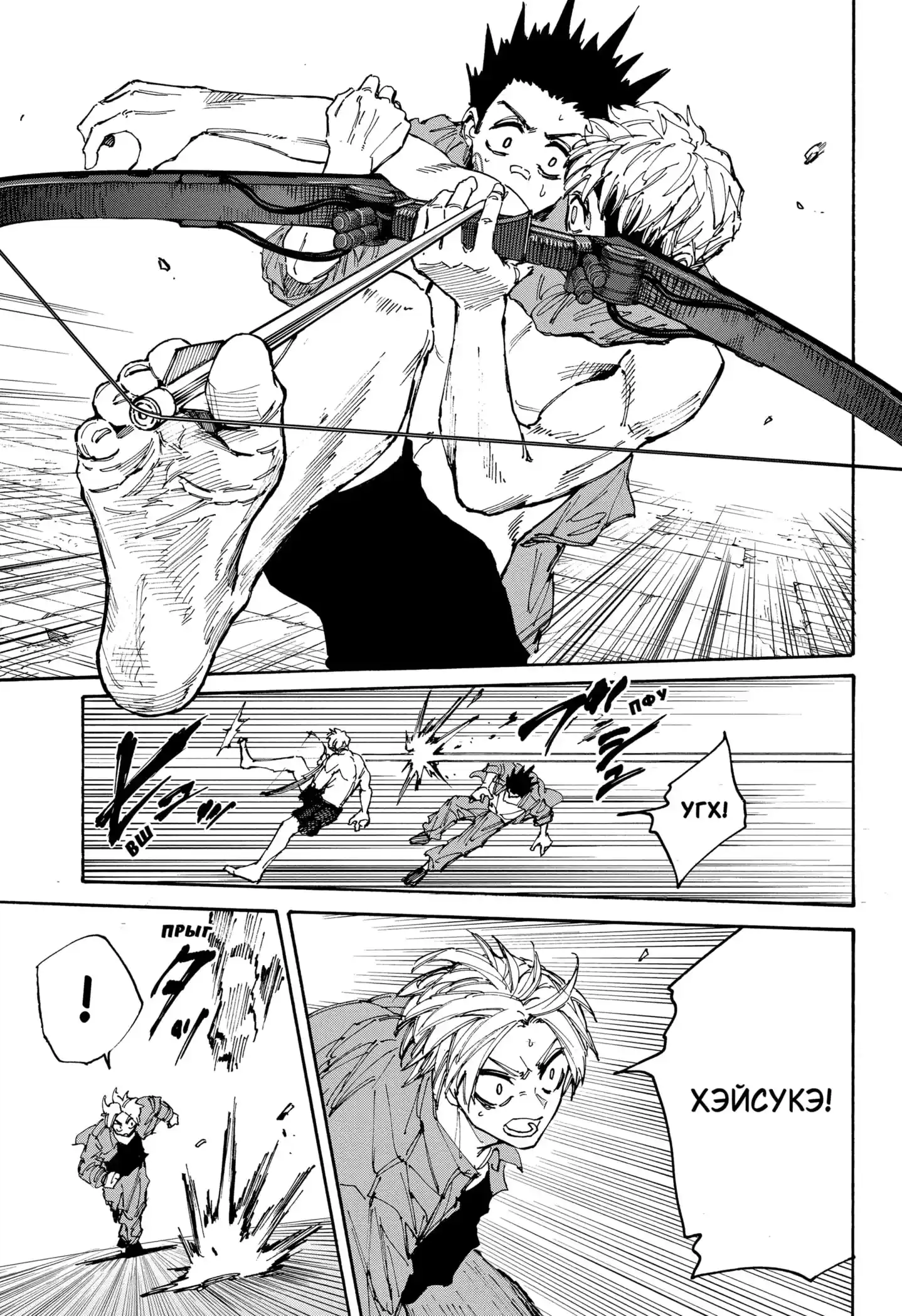 Read Дни Сакамото Манга (Sakamoto Days) RU Manga Online