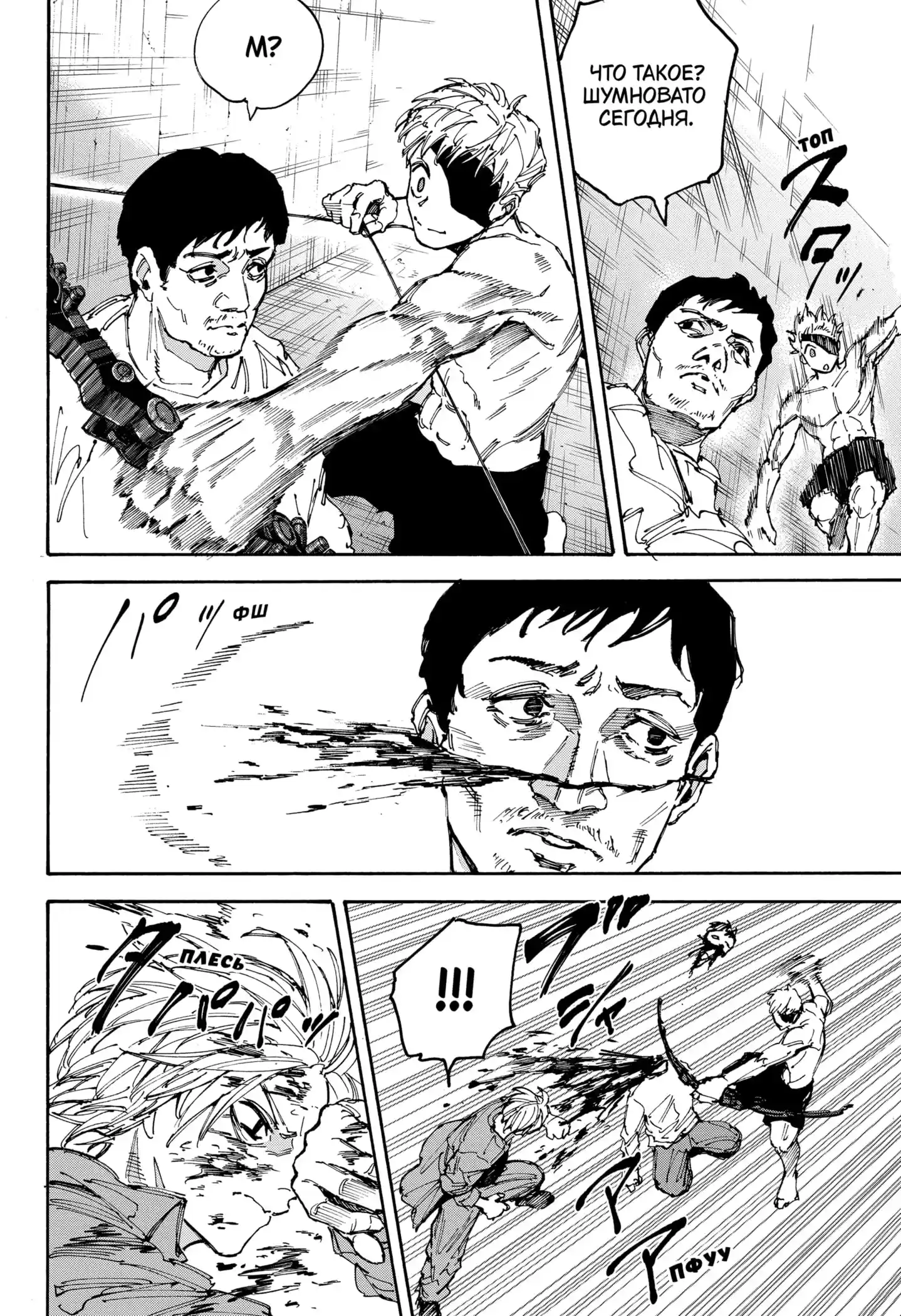 Read Дни Сакамото Манга (Sakamoto Days) RU Manga Online