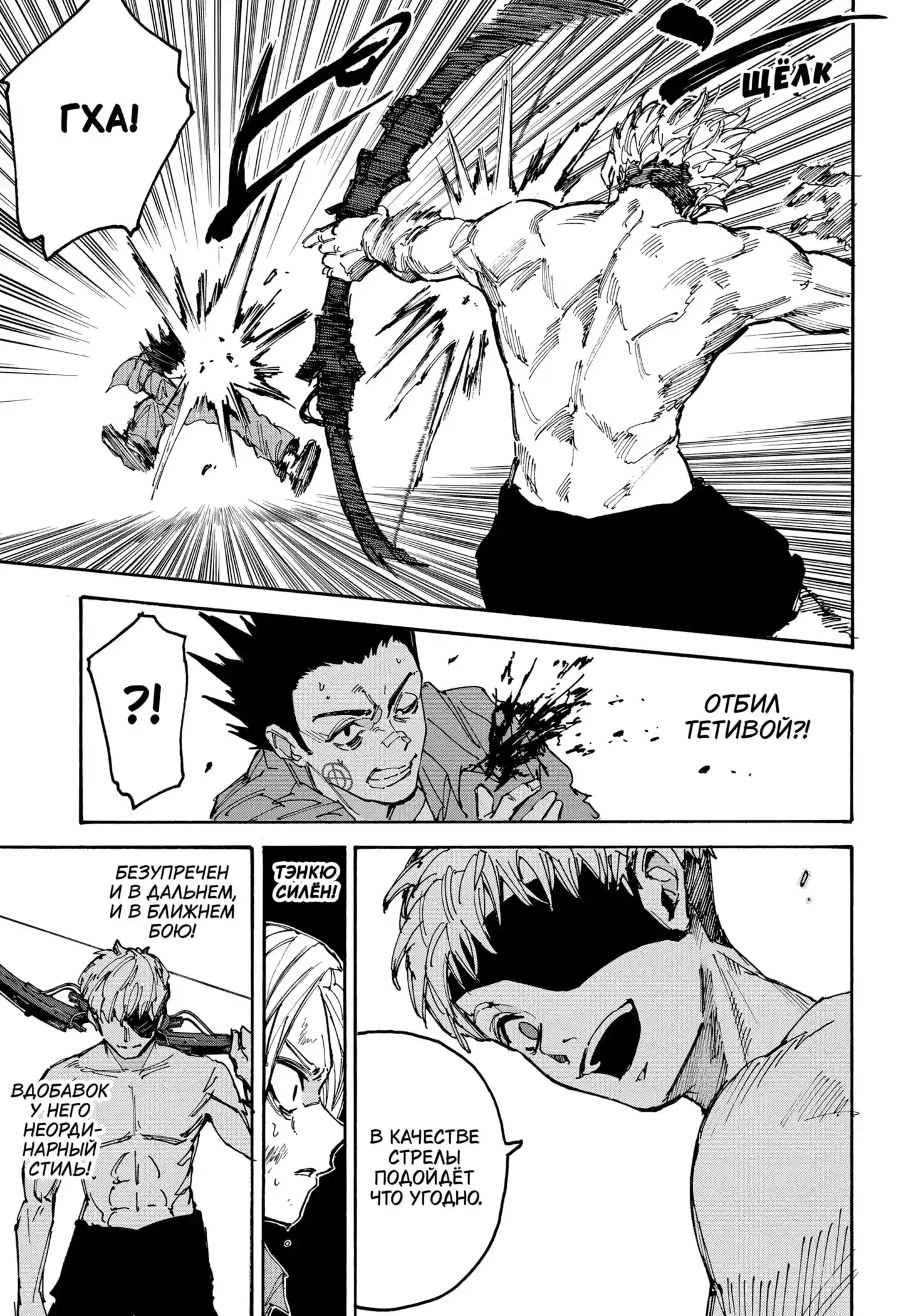 Read Дни Сакамото Манга (Sakamoto Days) RU Manga Online
