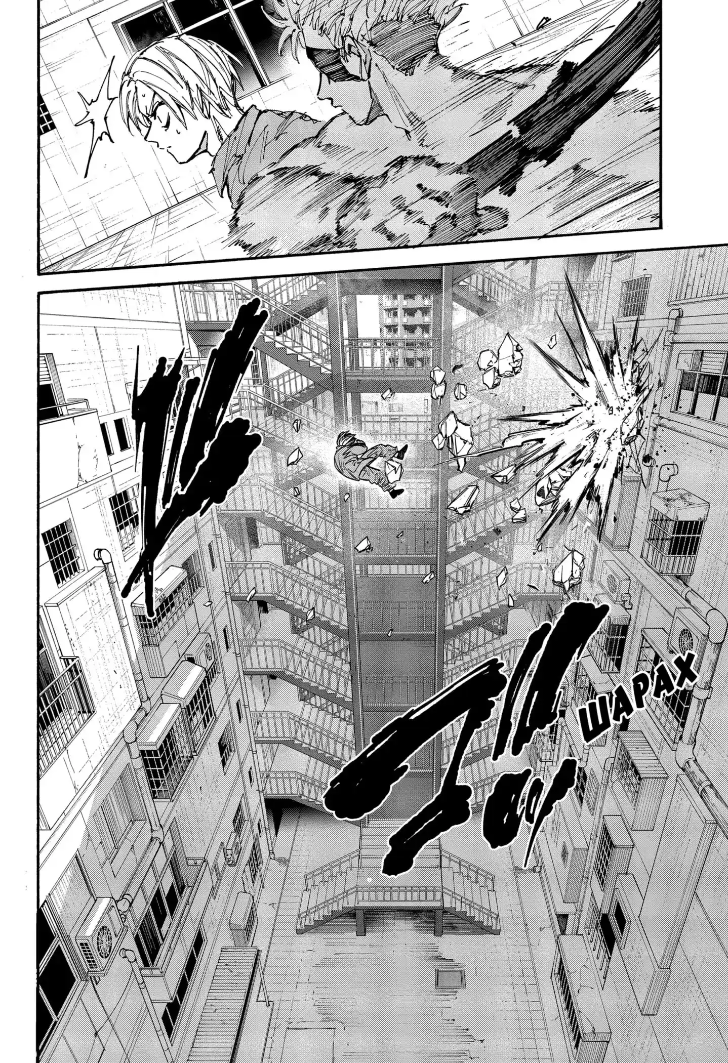 Read Дни Сакамото Манга (Sakamoto Days) RU Manga Online