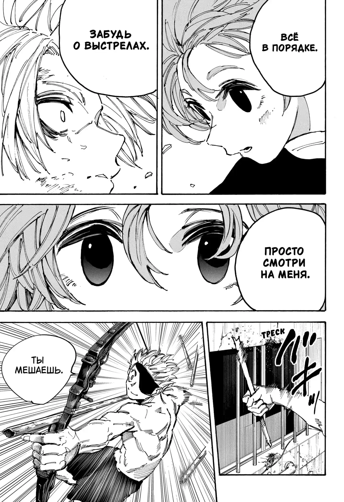 Read Дни Сакамото Манга (Sakamoto Days) RU Manga Online