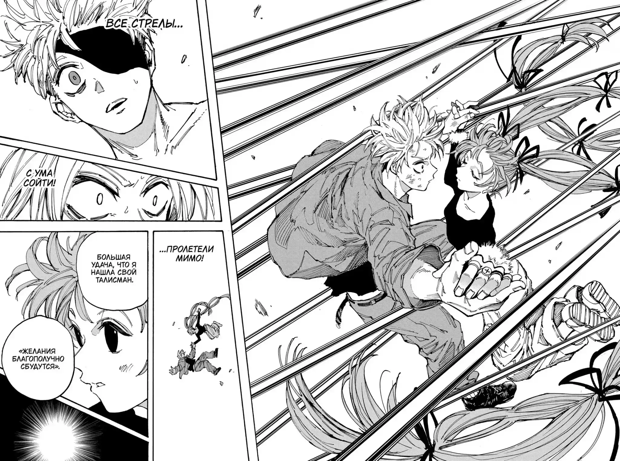 Read Дни Сакамото Манга (Sakamoto Days) RU Manga Online