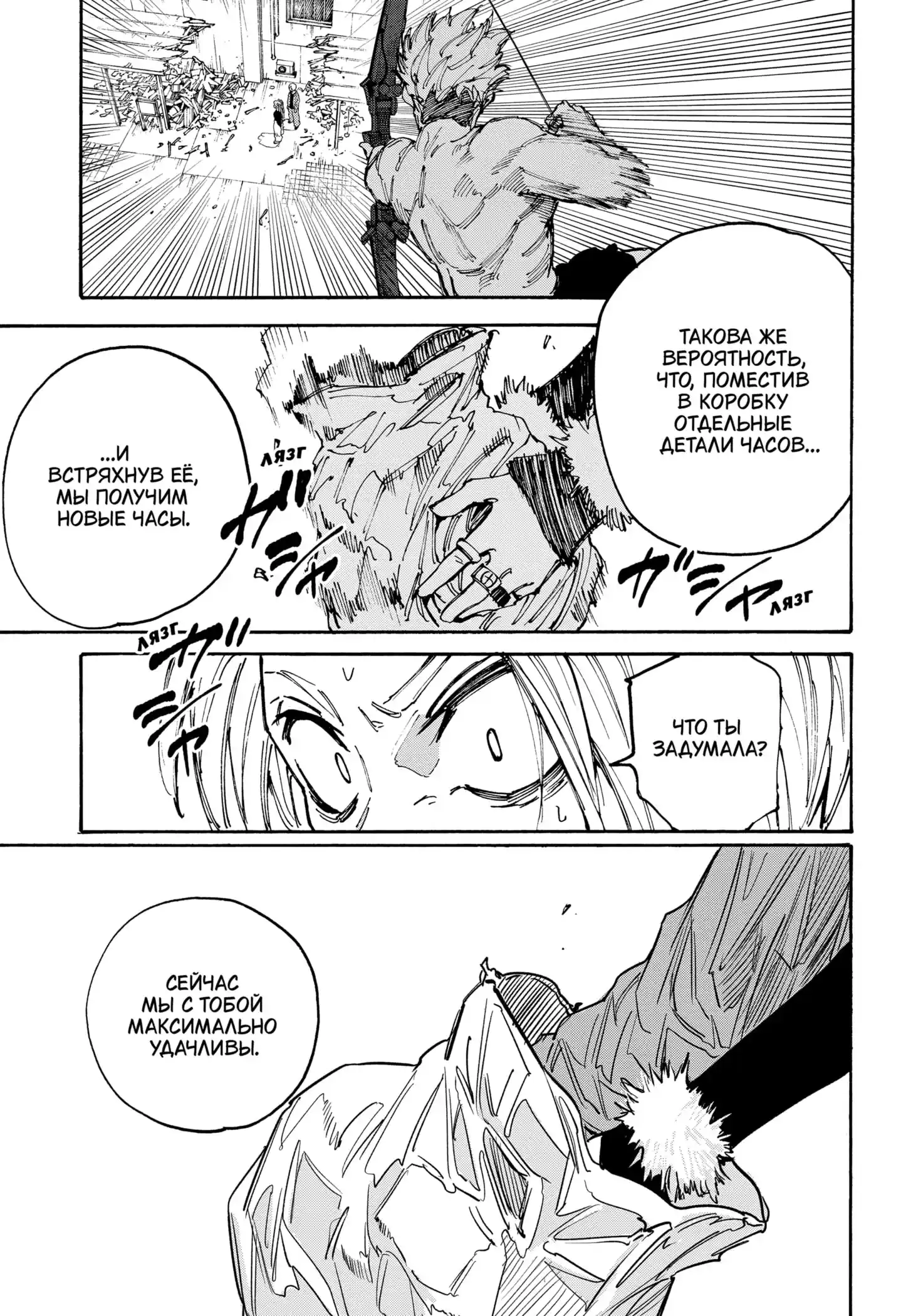 Read Дни Сакамото Манга (Sakamoto Days) RU Manga Online
