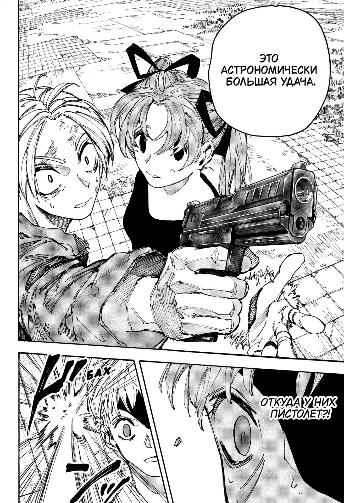 Read Дни Сакамото Манга (Sakamoto Days) RU Manga Online