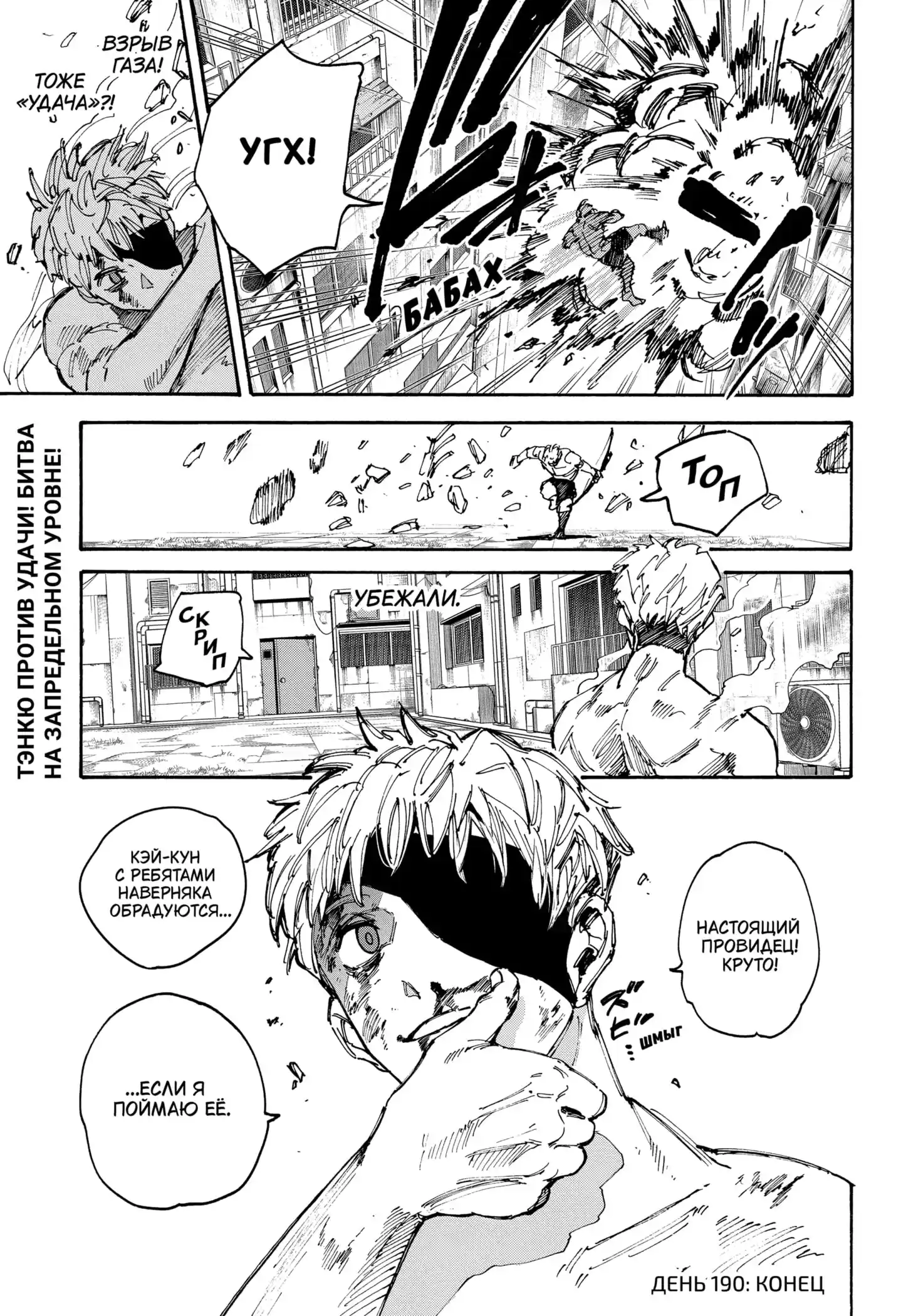 Read Дни Сакамото Манга (Sakamoto Days) RU Manga Online