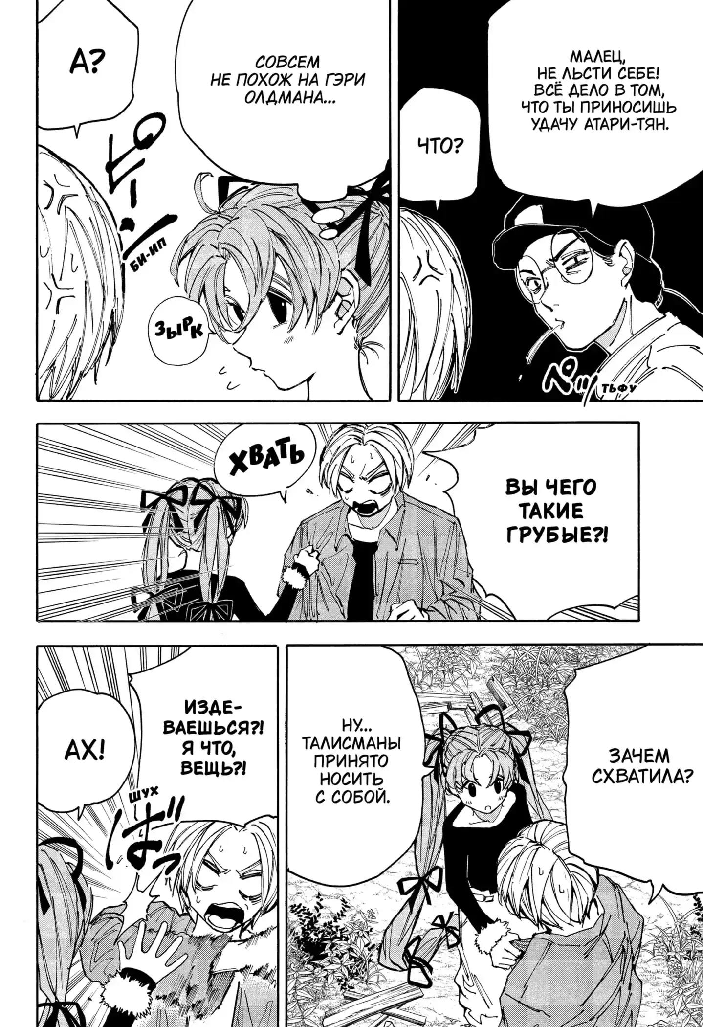 Read Дни Сакамото Манга (Sakamoto Days) RU Manga Online