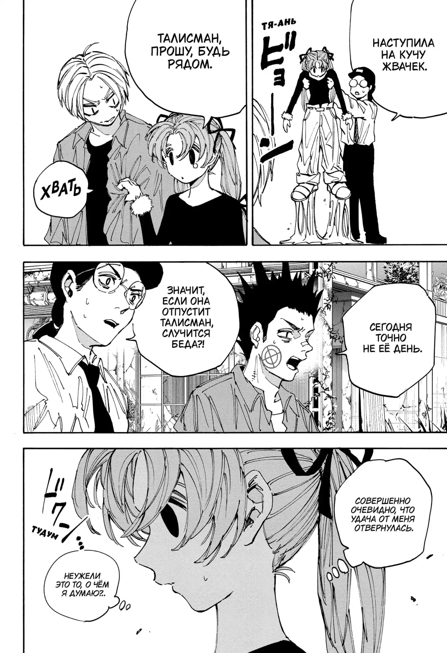 Read Дни Сакамото Манга (Sakamoto Days) RU Manga Online