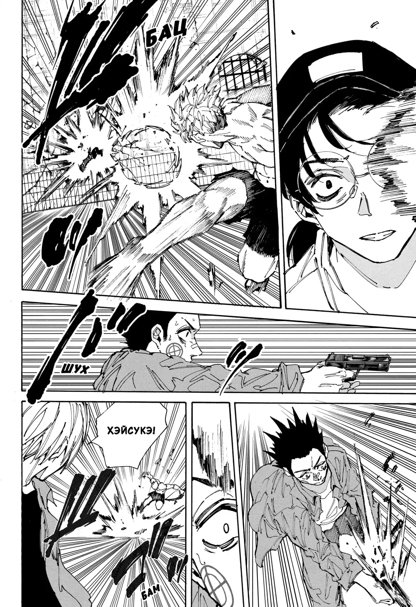 Read Дни Сакамото Манга (Sakamoto Days) RU Manga Online