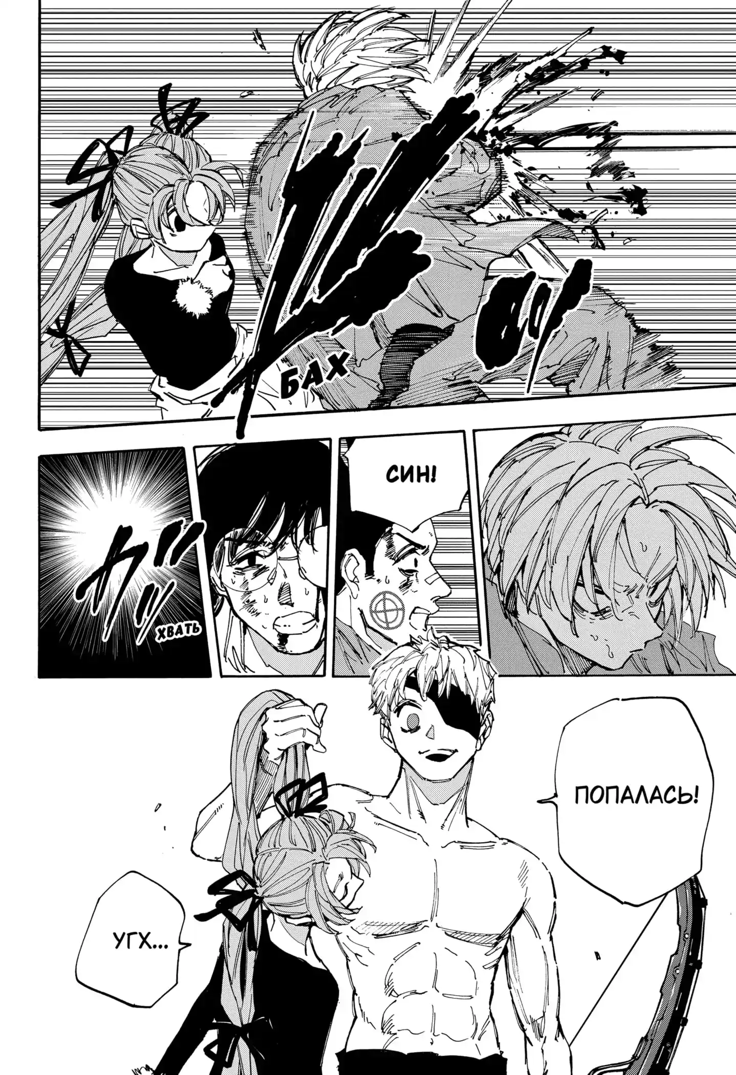 Read Дни Сакамото Манга (Sakamoto Days) RU Manga Online