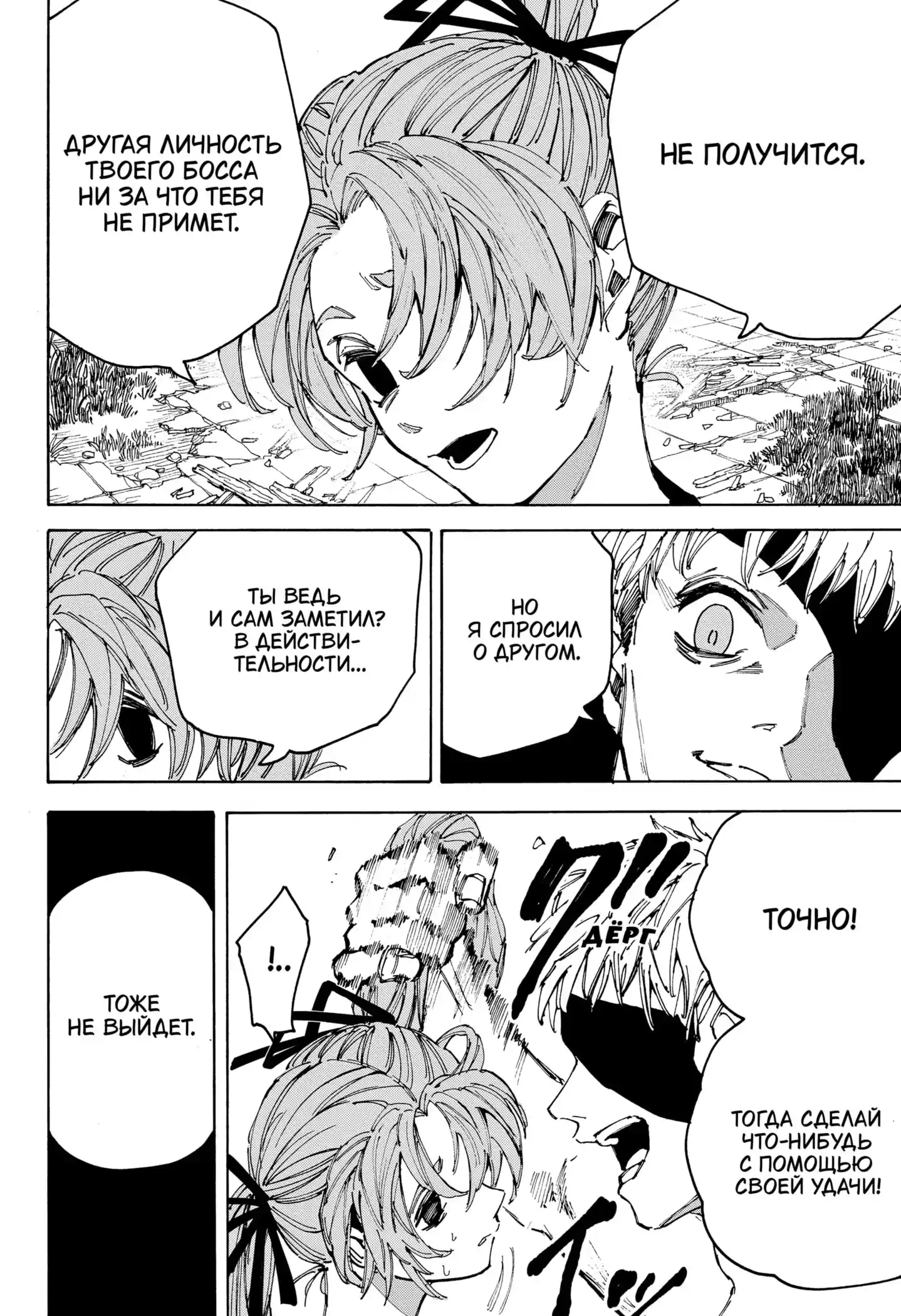 Read Дни Сакамото Манга (Sakamoto Days) RU Manga Online